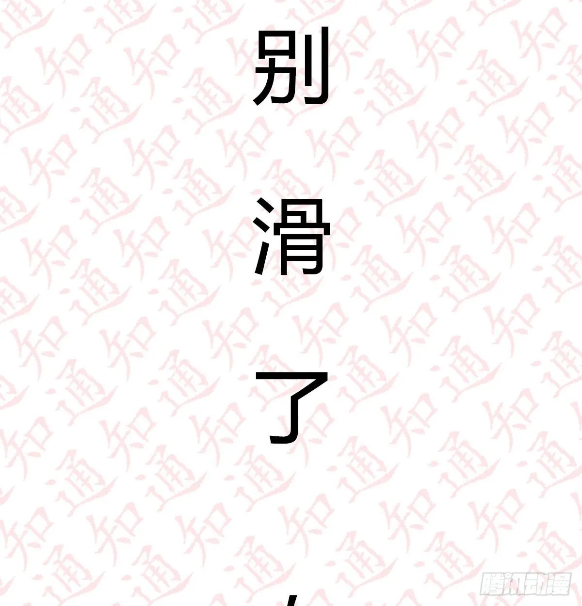 通知 第36页