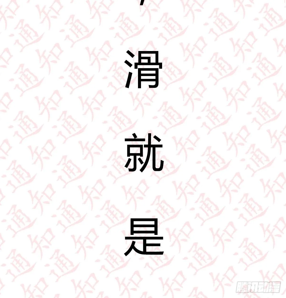 通知 第37页