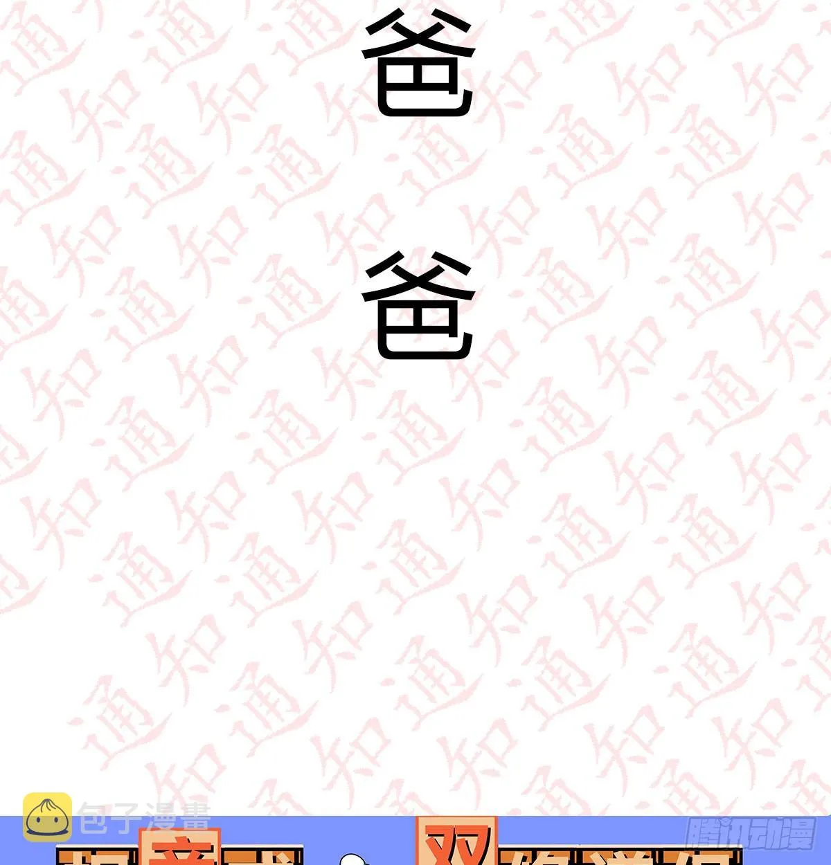 通知 第38页