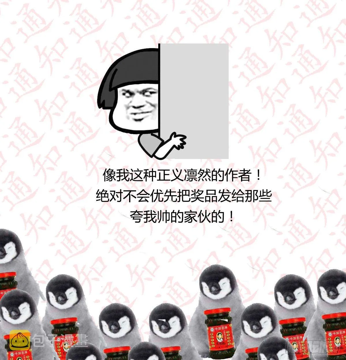 通知 第40页