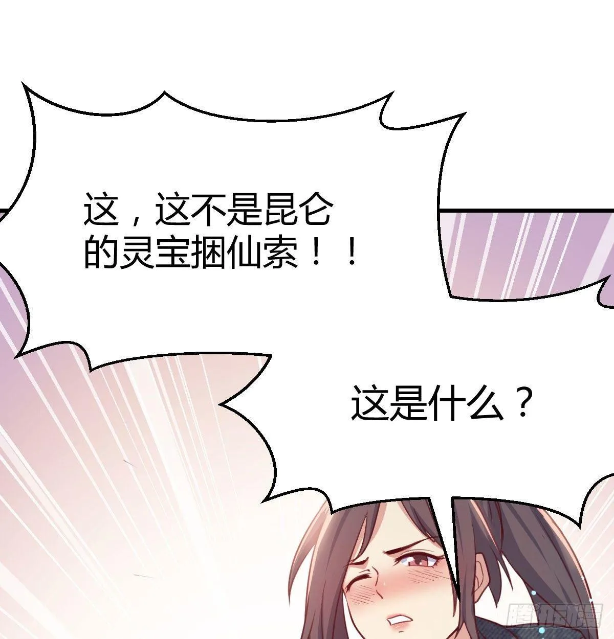 第七十五话 开车车咯 第2页