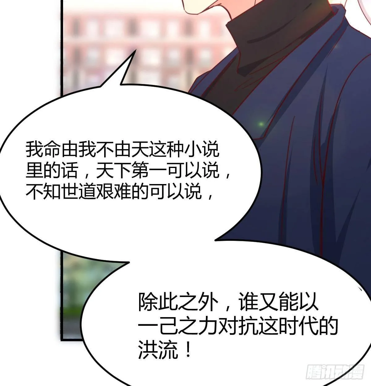 第七十五话 开车车咯 第15页