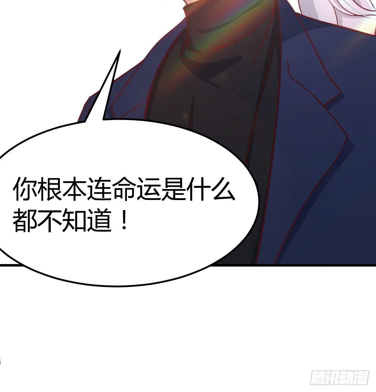第七十五话 开车车咯 第21页
