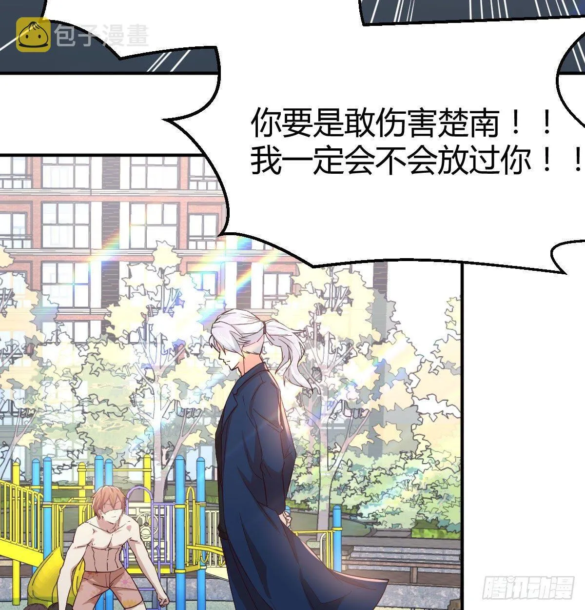 第七十五话 开车车咯 第23页