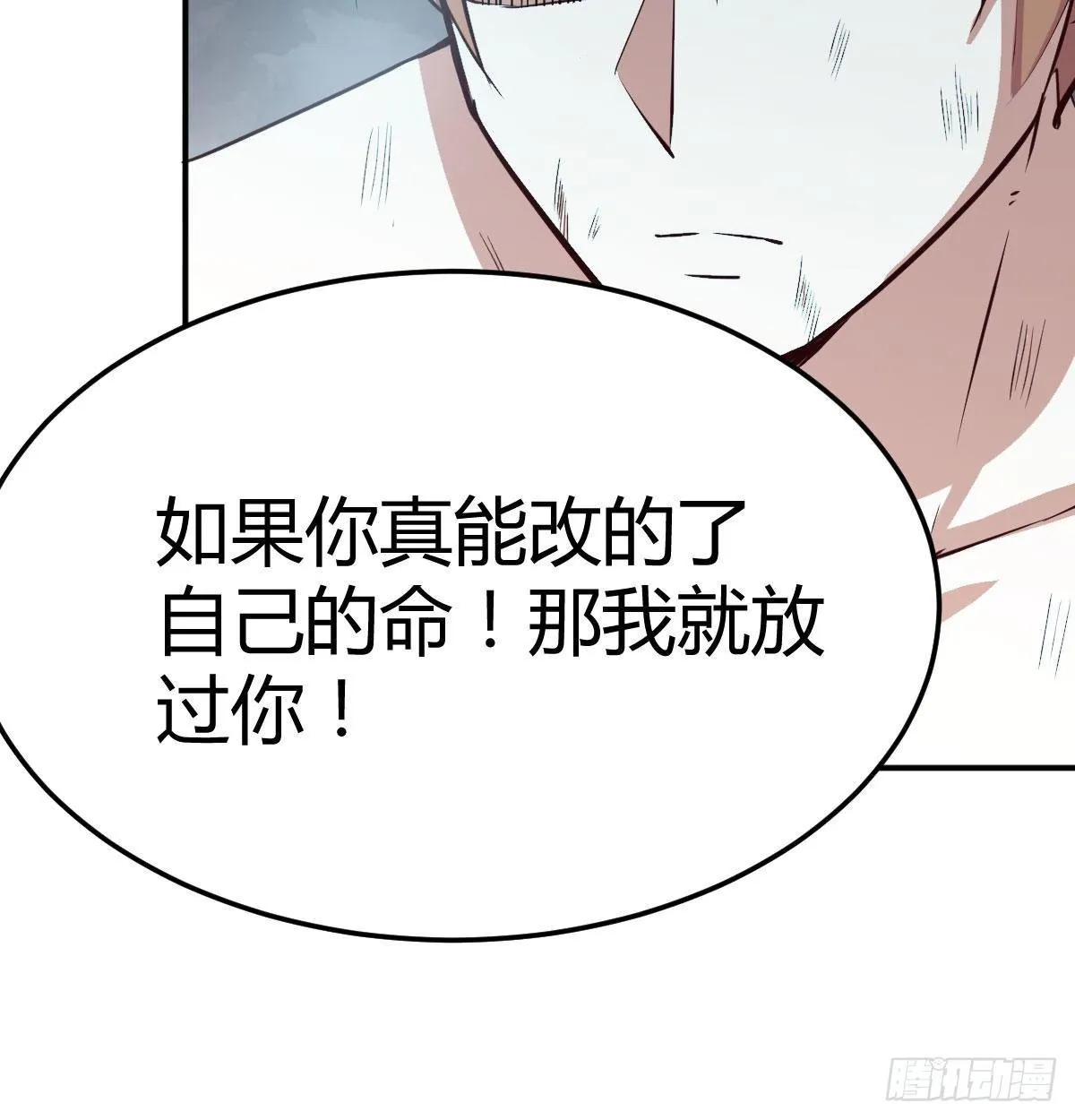 第七十五话 开车车咯 第33页