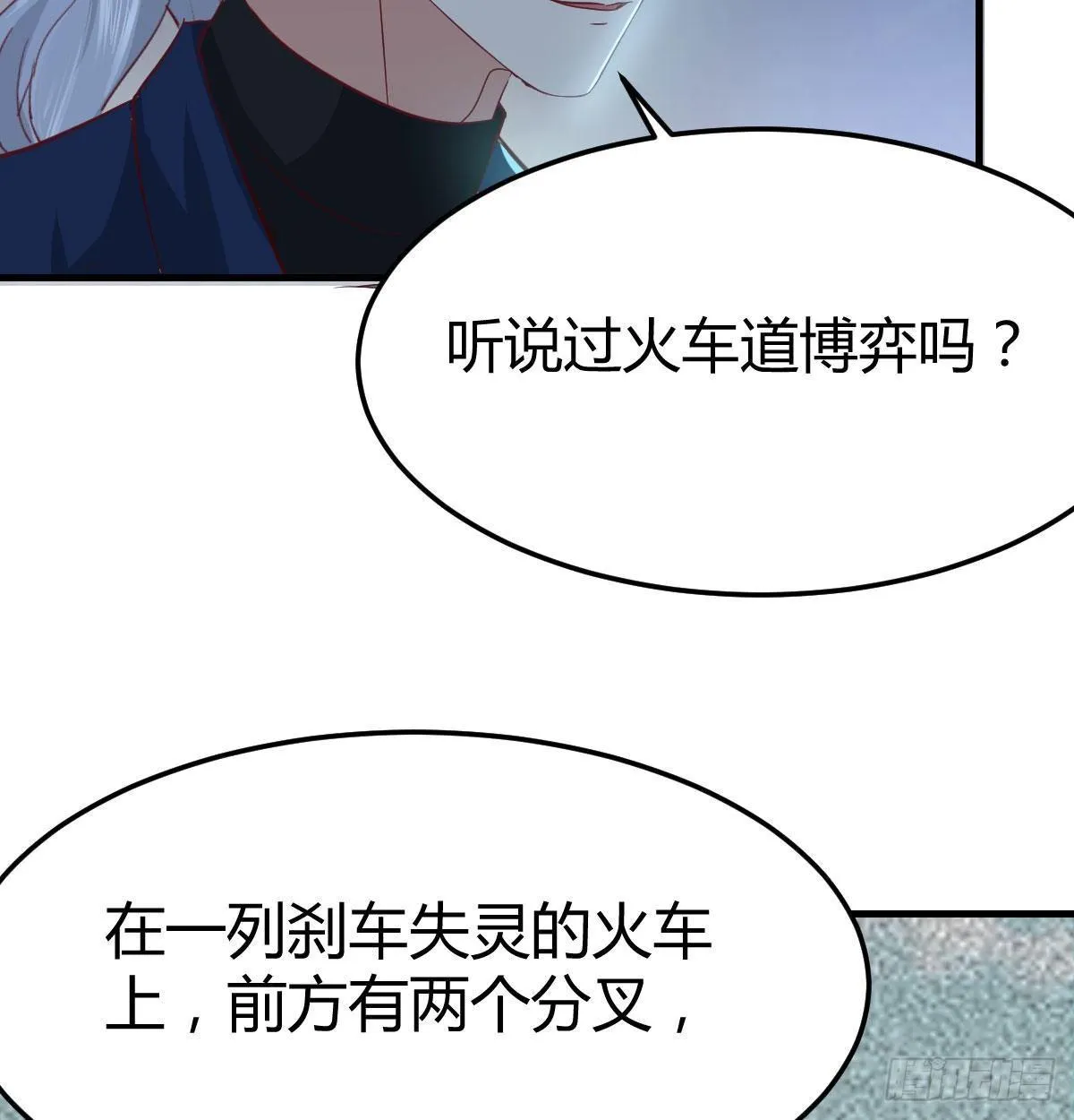 第七十五话 开车车咯 第52页