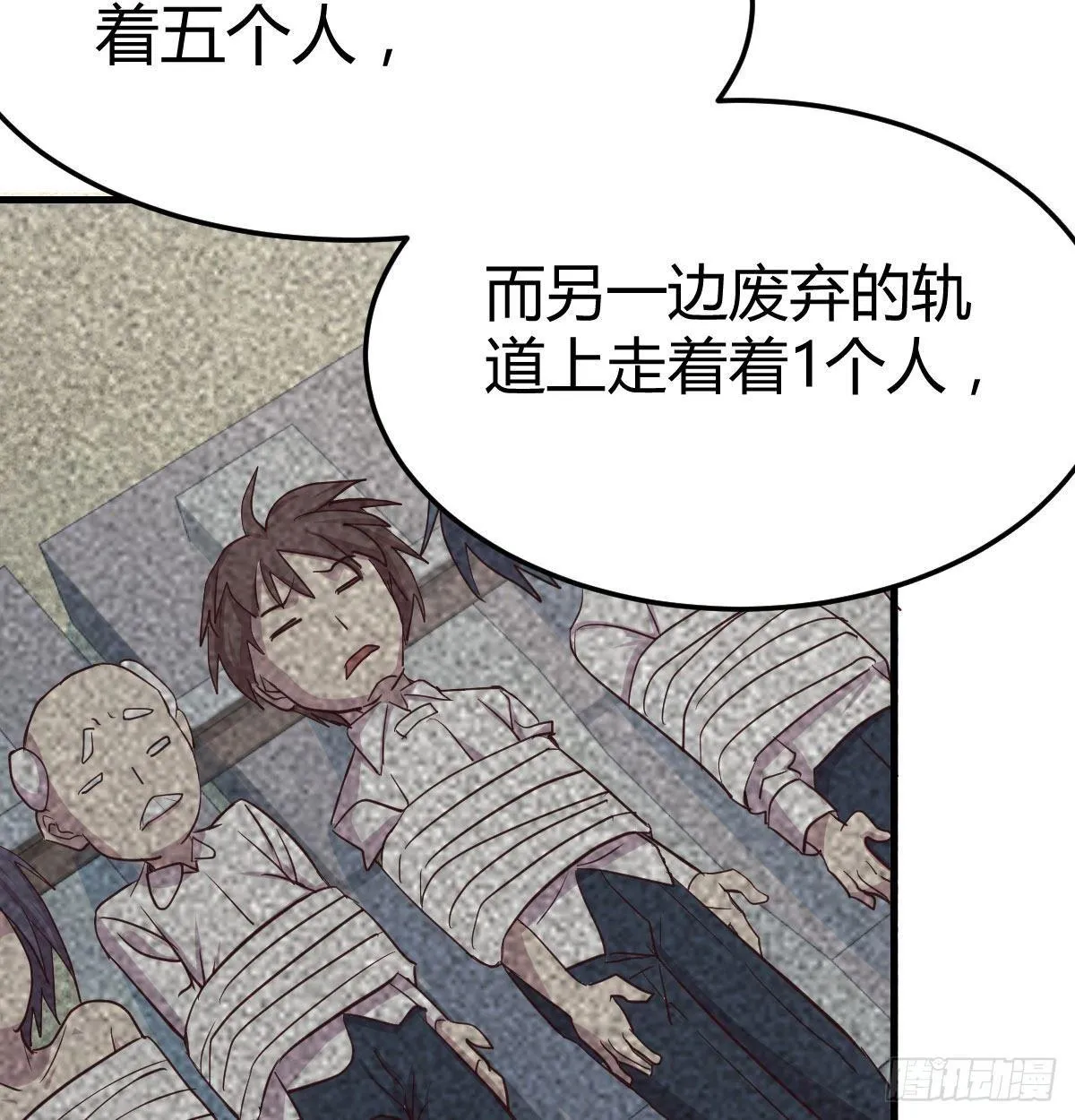 第七十五话 开车车咯 第54页