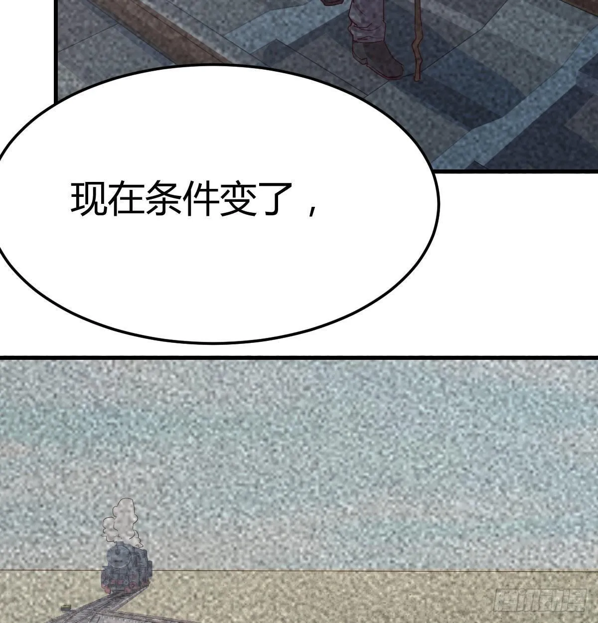 第七十五话 开车车咯 第56页