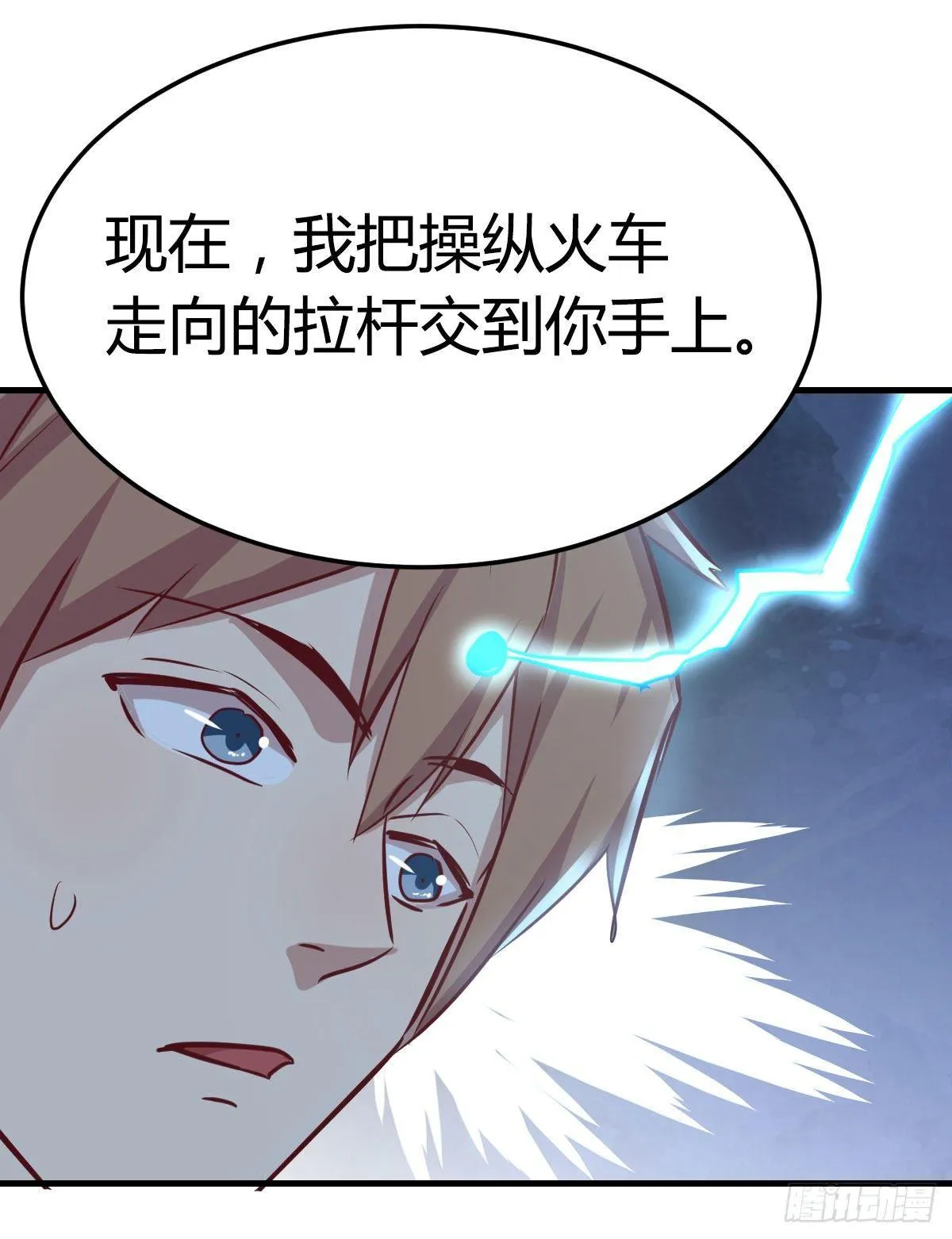 第七十五话 开车车咯 第59页