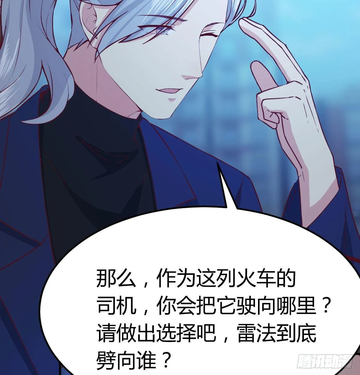 第七十五话 开车车咯 第65页