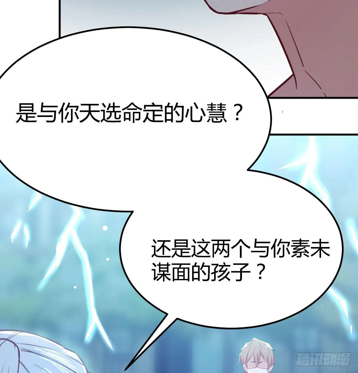 第七十五话 开车车咯 第67页
