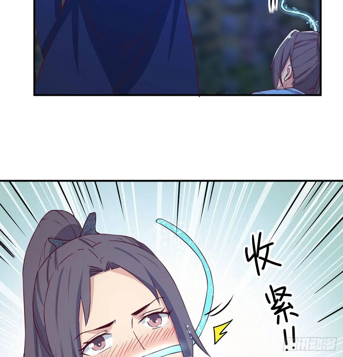 第七十五话 开车车咯 第75页