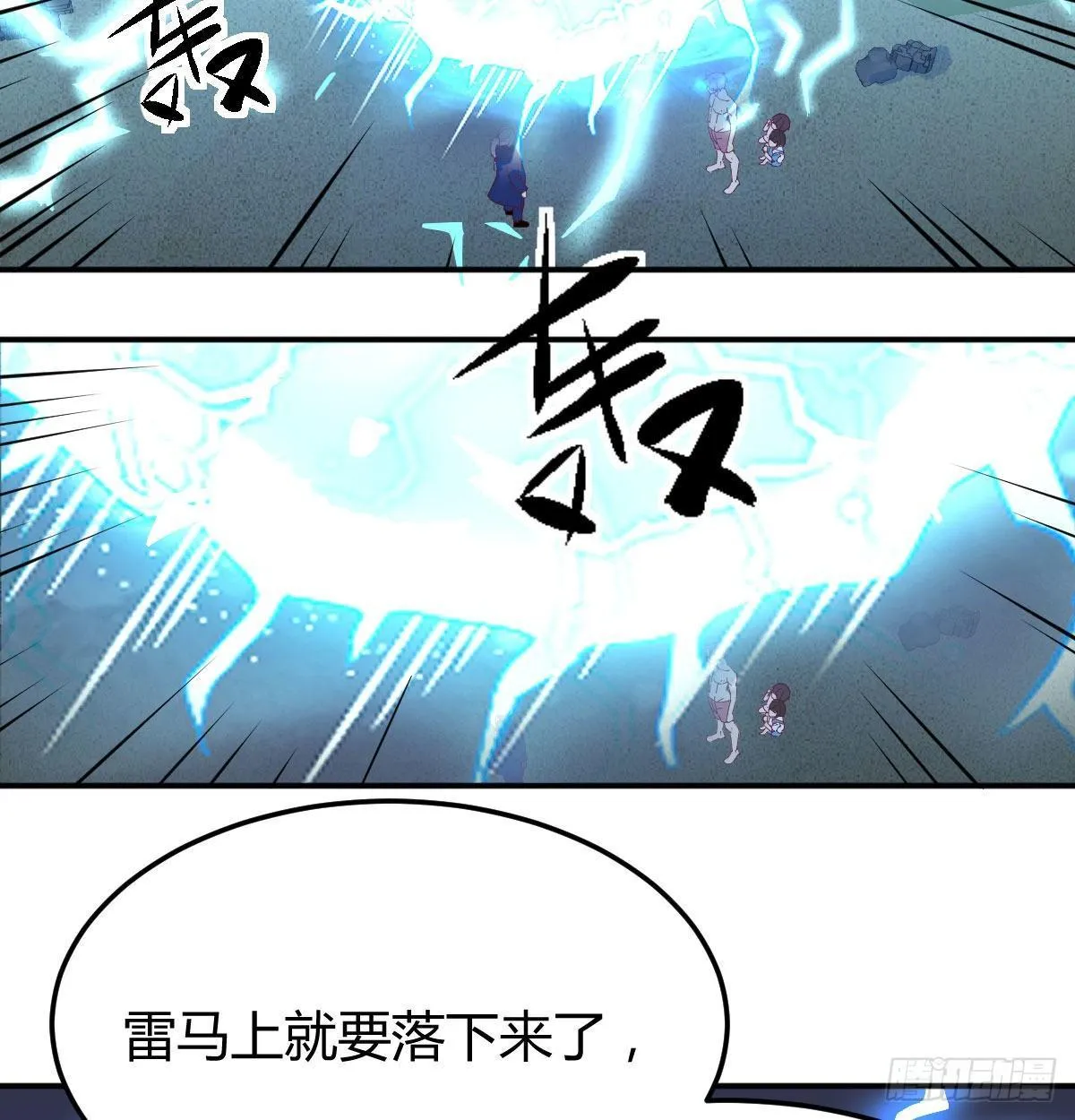 第七十五话 开车车咯 第77页