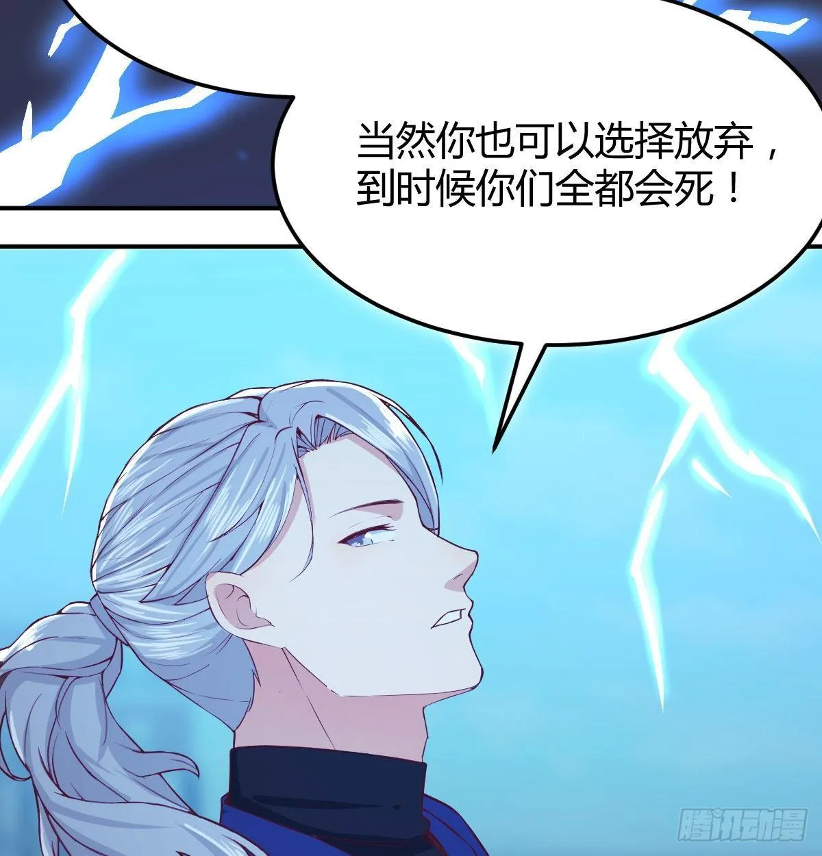 第七十五话 开车车咯 第78页