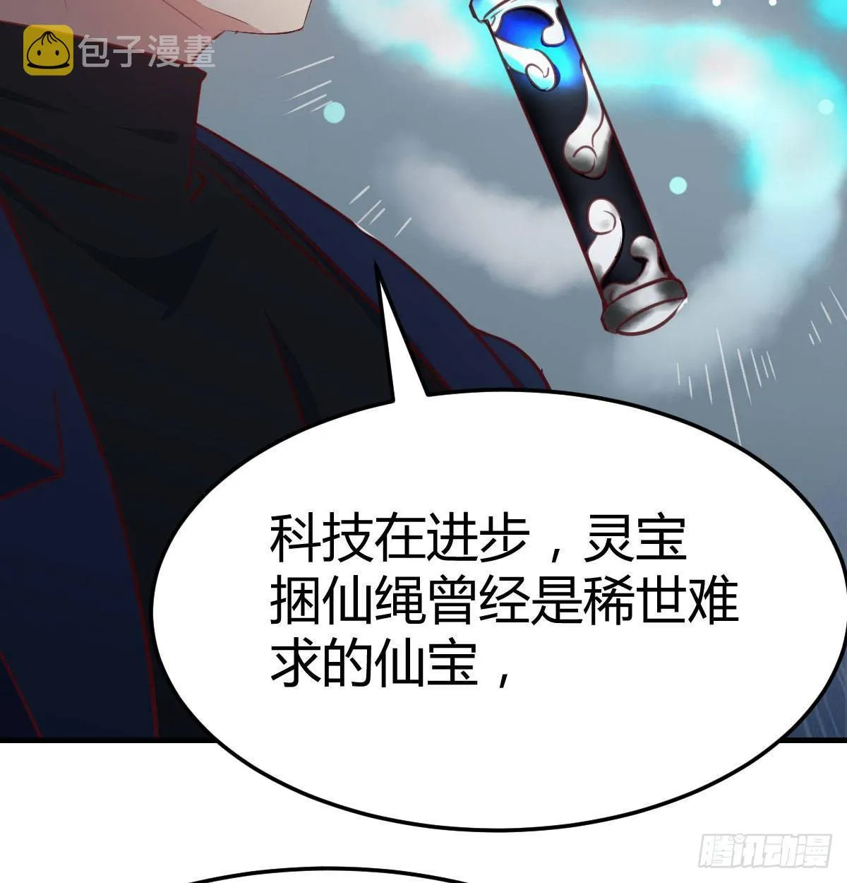 第七十五话 火车道博弈 第6页