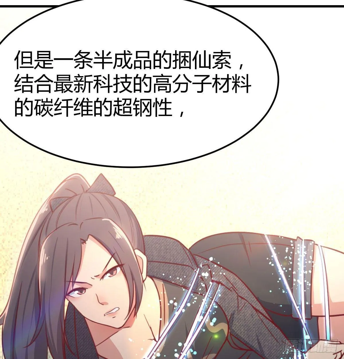 第七十五话 火车道博弈 第7页