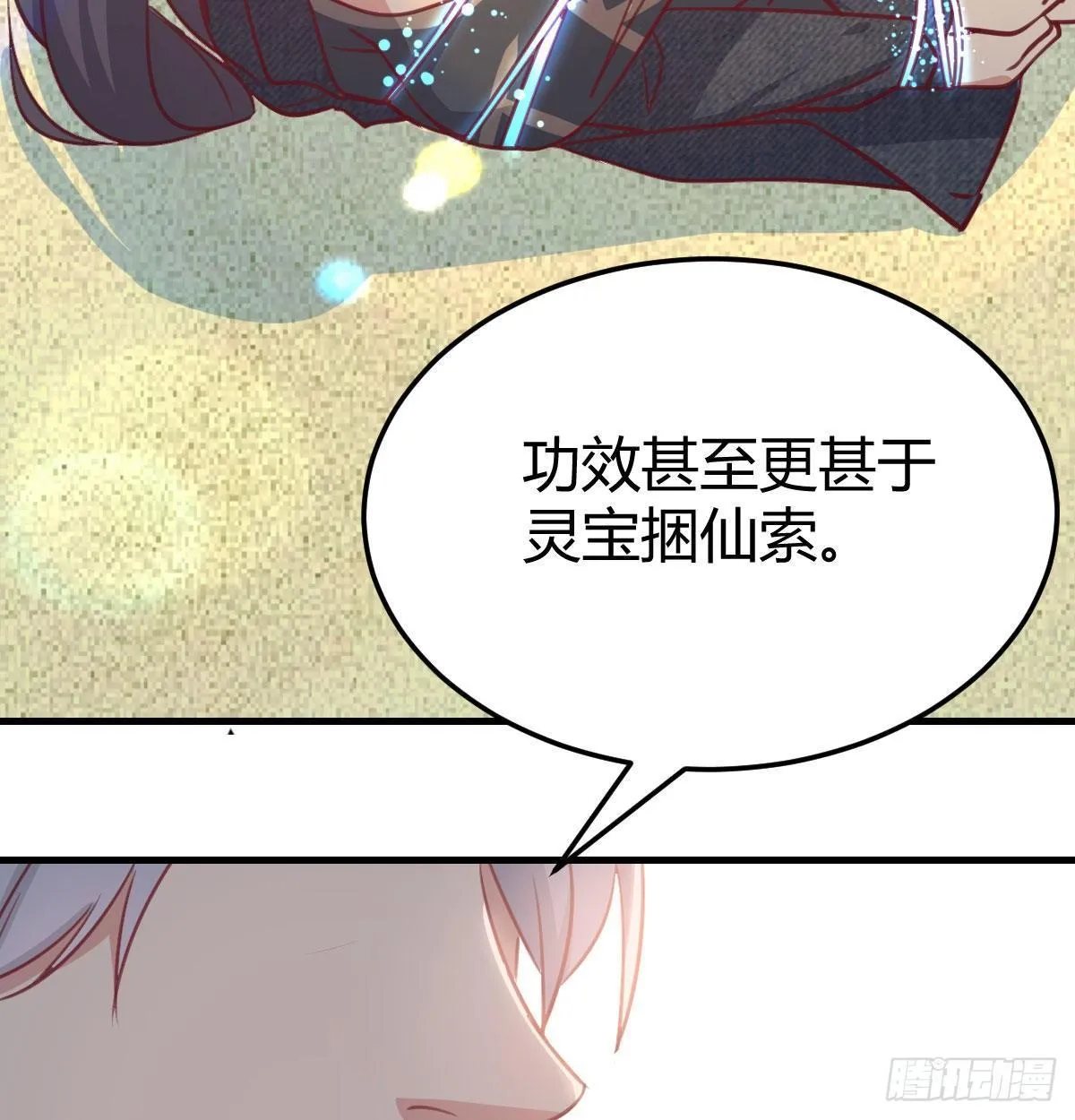 第七十五话 火车道博弈 第8页