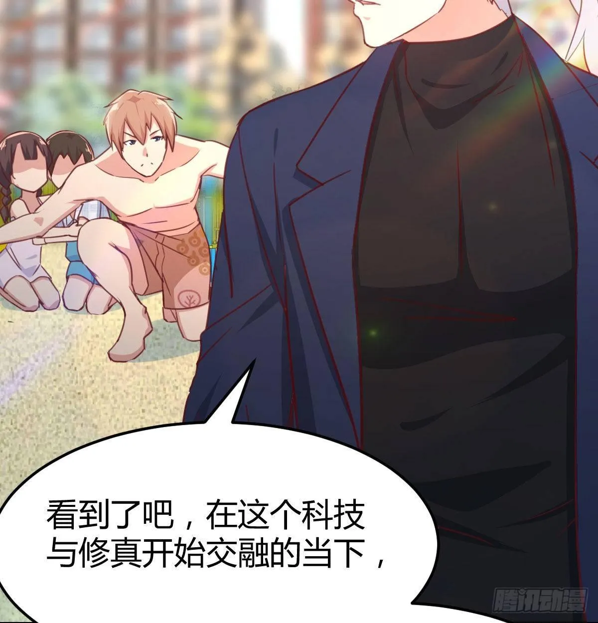 第七十五话 火车道博弈 第10页