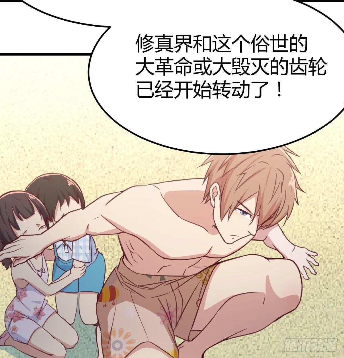 第七十五话 火车道博弈 第11页