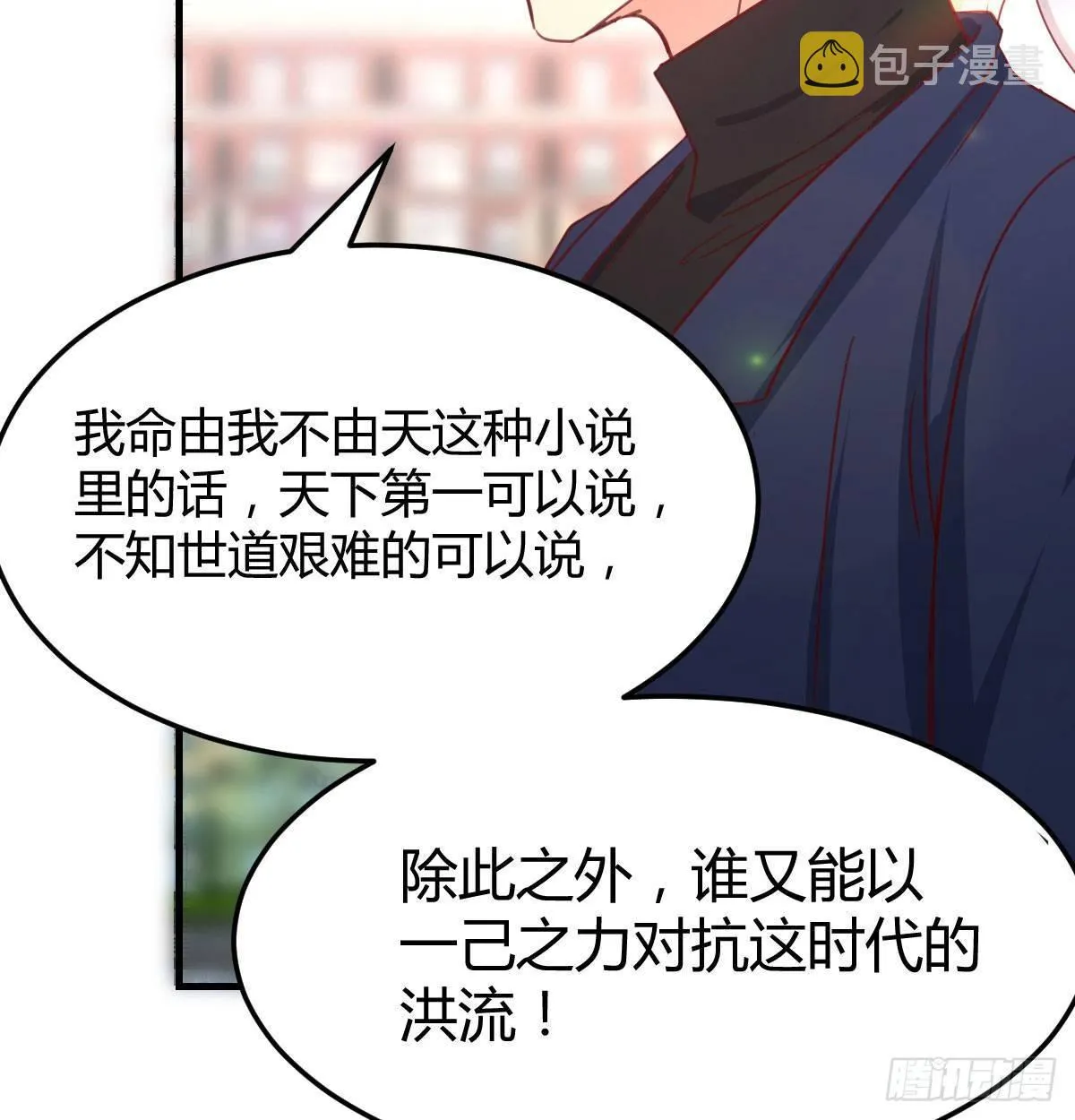 第七十五话 火车道博弈 第15页