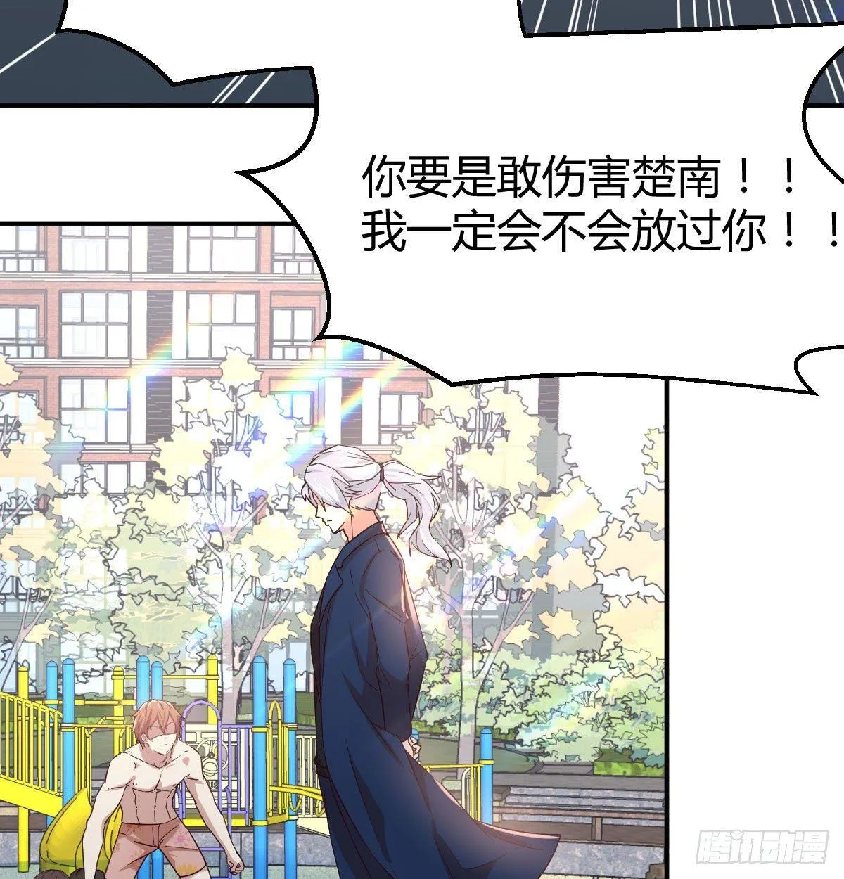 第七十五话 火车道博弈 第23页