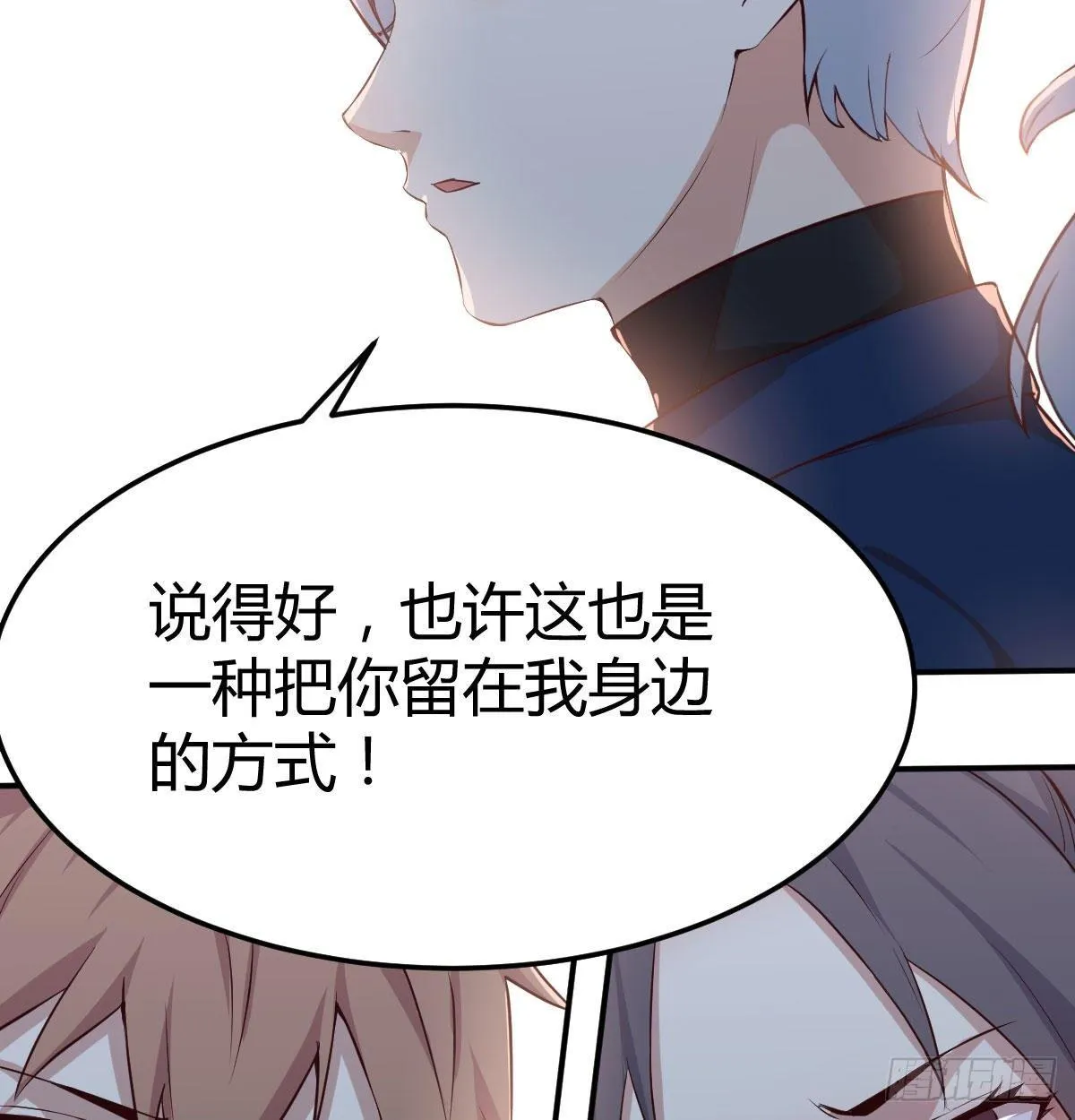 第七十五话 火车道博弈 第25页