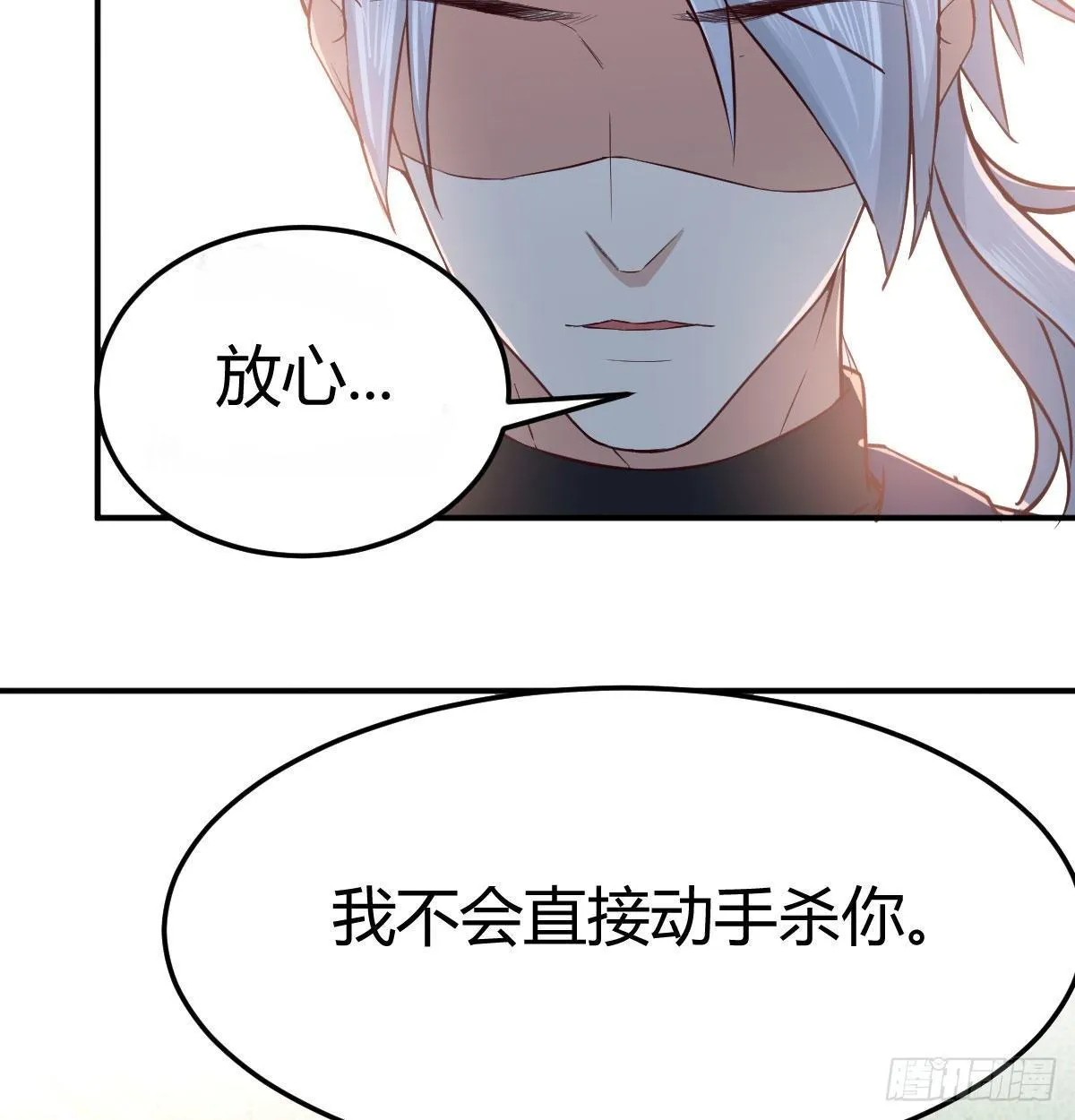 第七十五话 火车道博弈 第29页