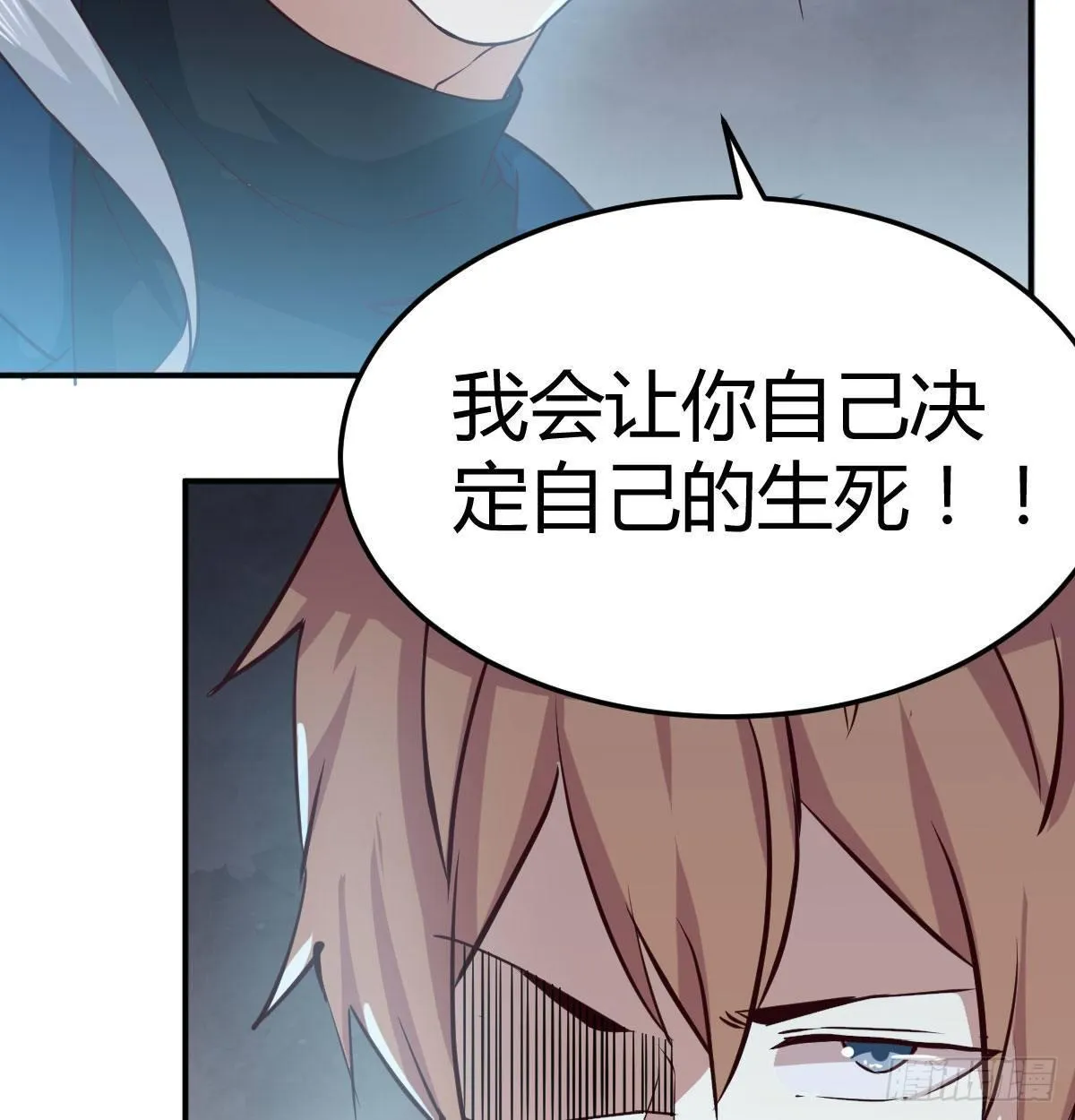 第七十五话 火车道博弈 第32页