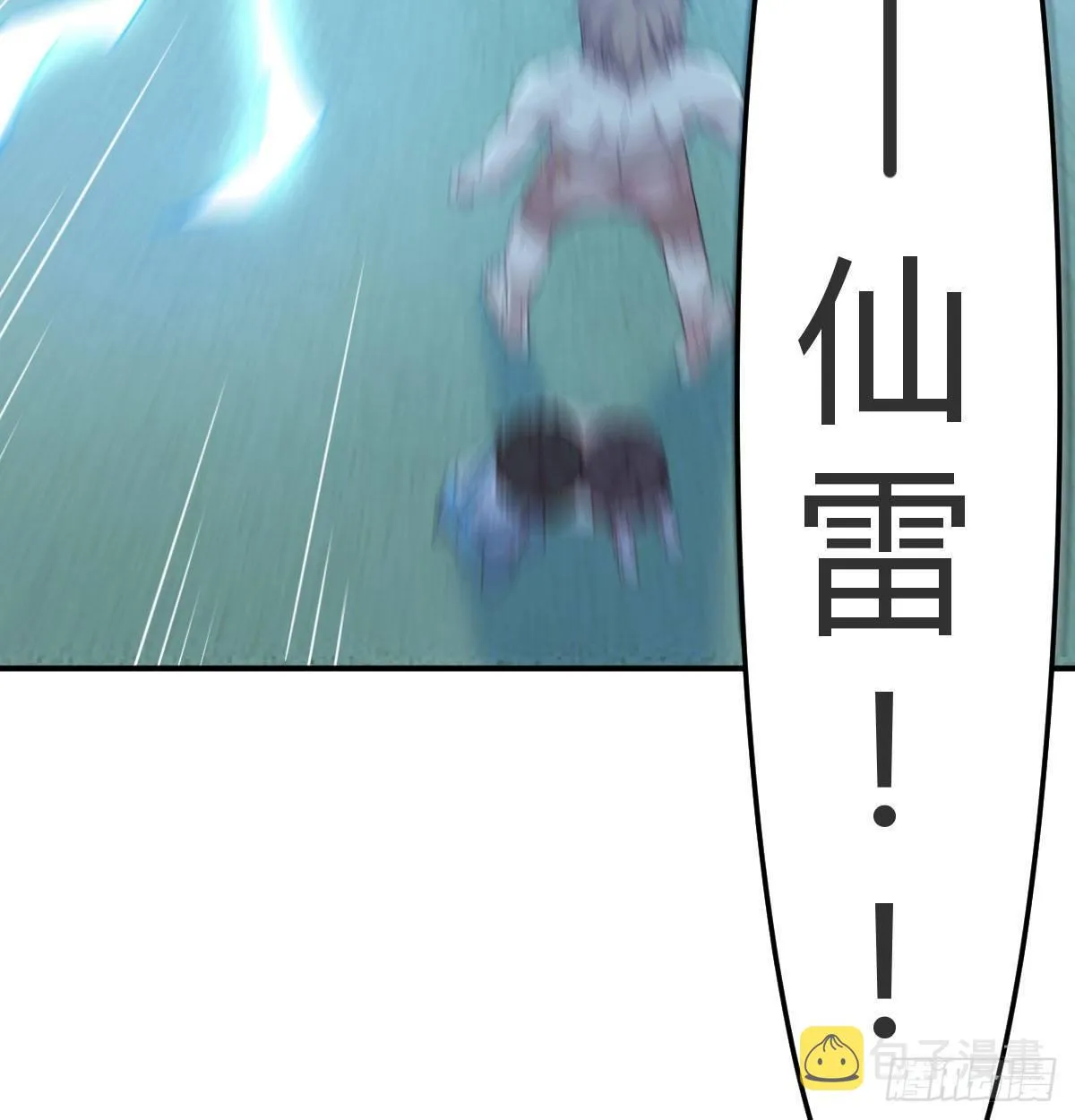 第七十五话 火车道博弈 第37页