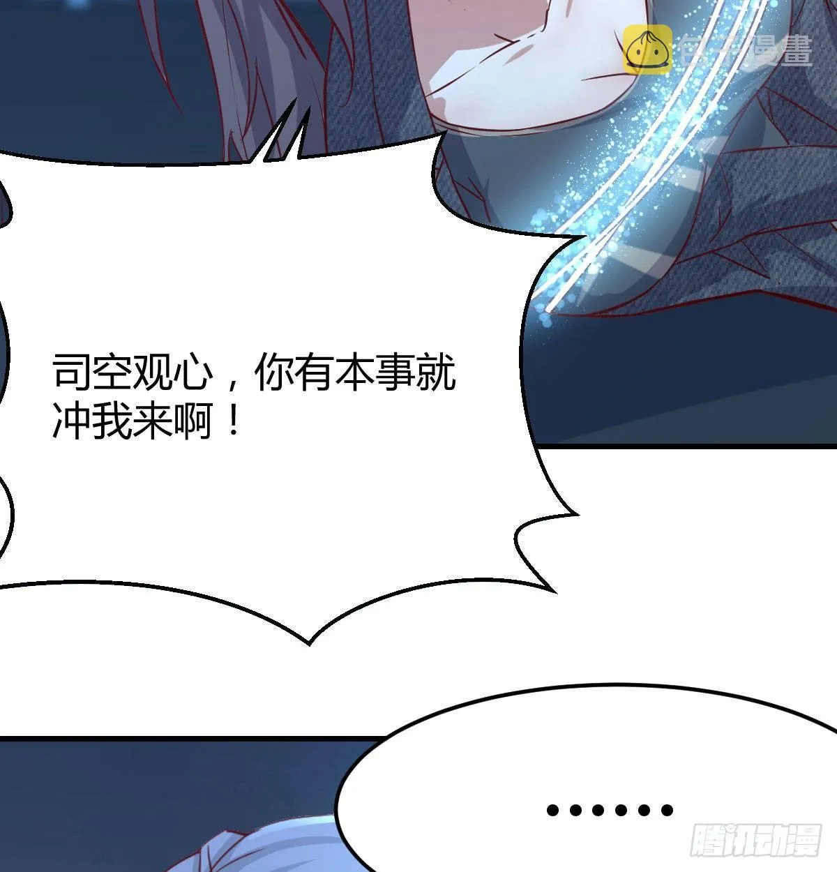 第七十五话 火车道博弈 第48页
