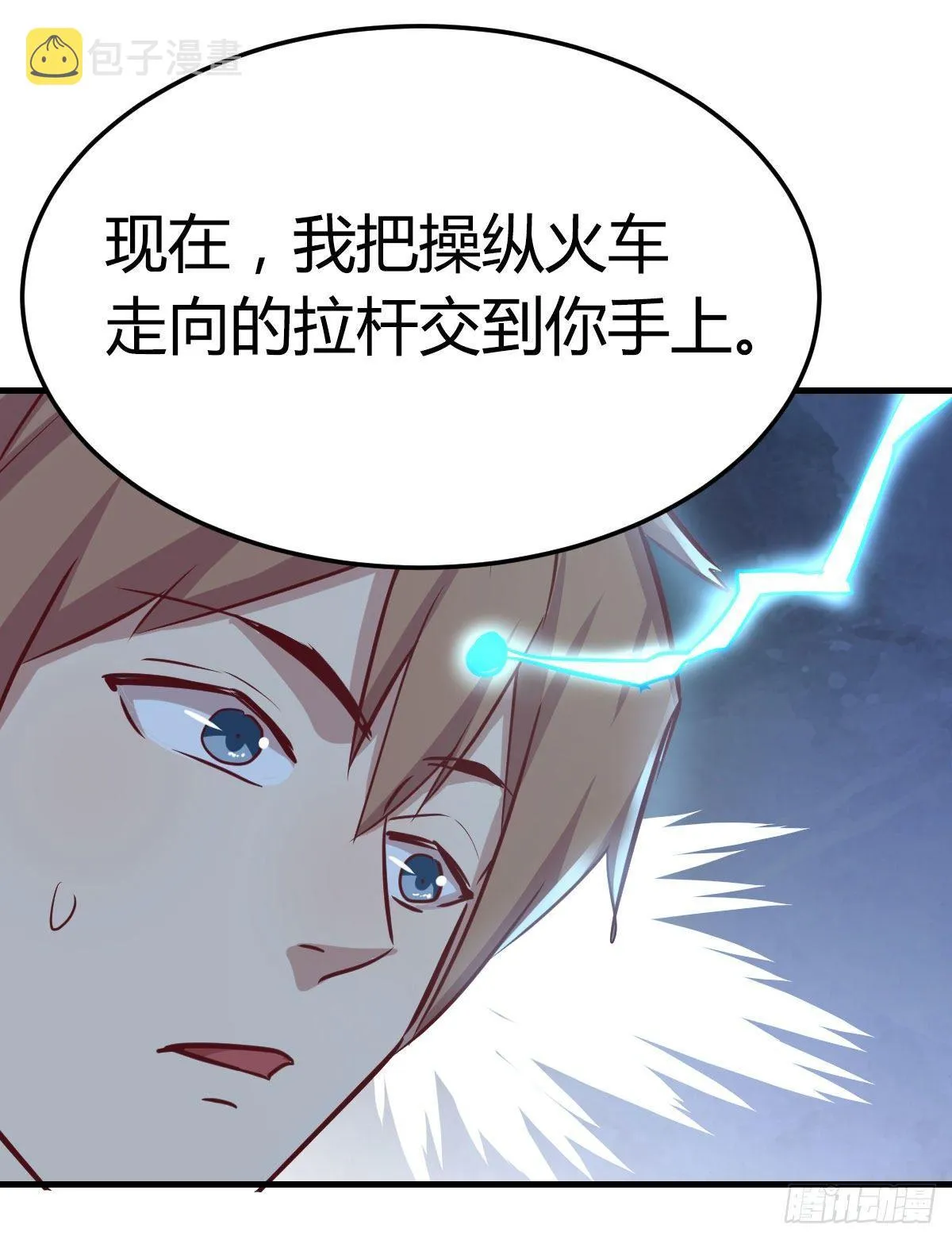 第七十五话 火车道博弈 第59页