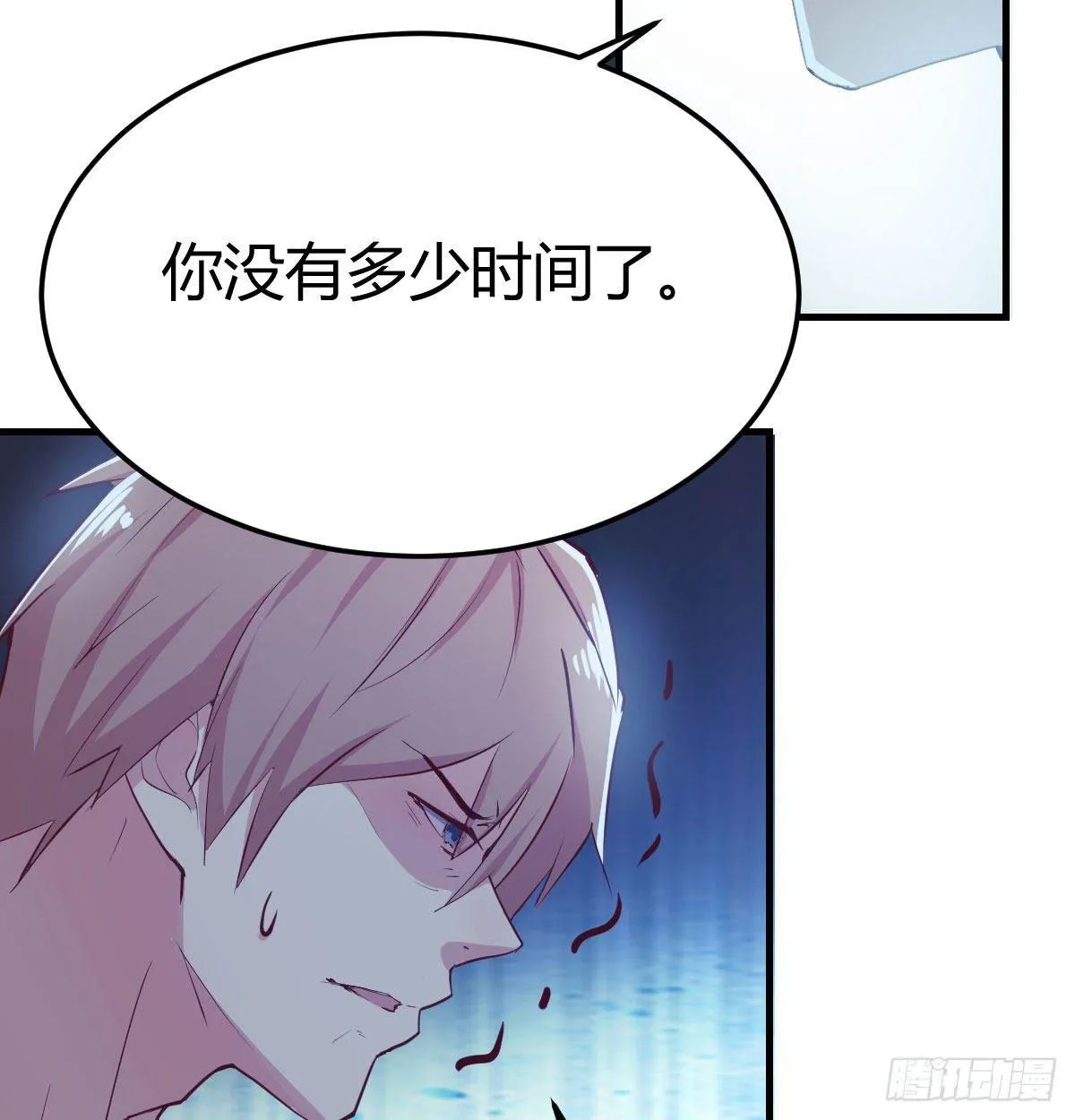第七十六话 我感觉很难受 第9页