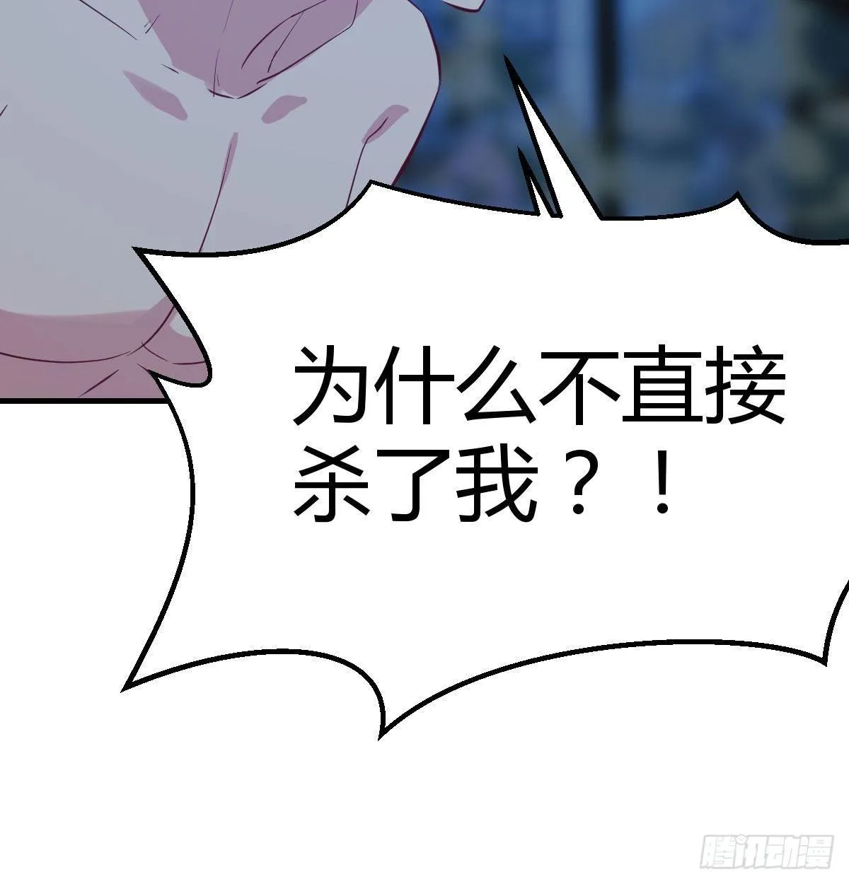 第七十六话 我感觉很难受 第11页