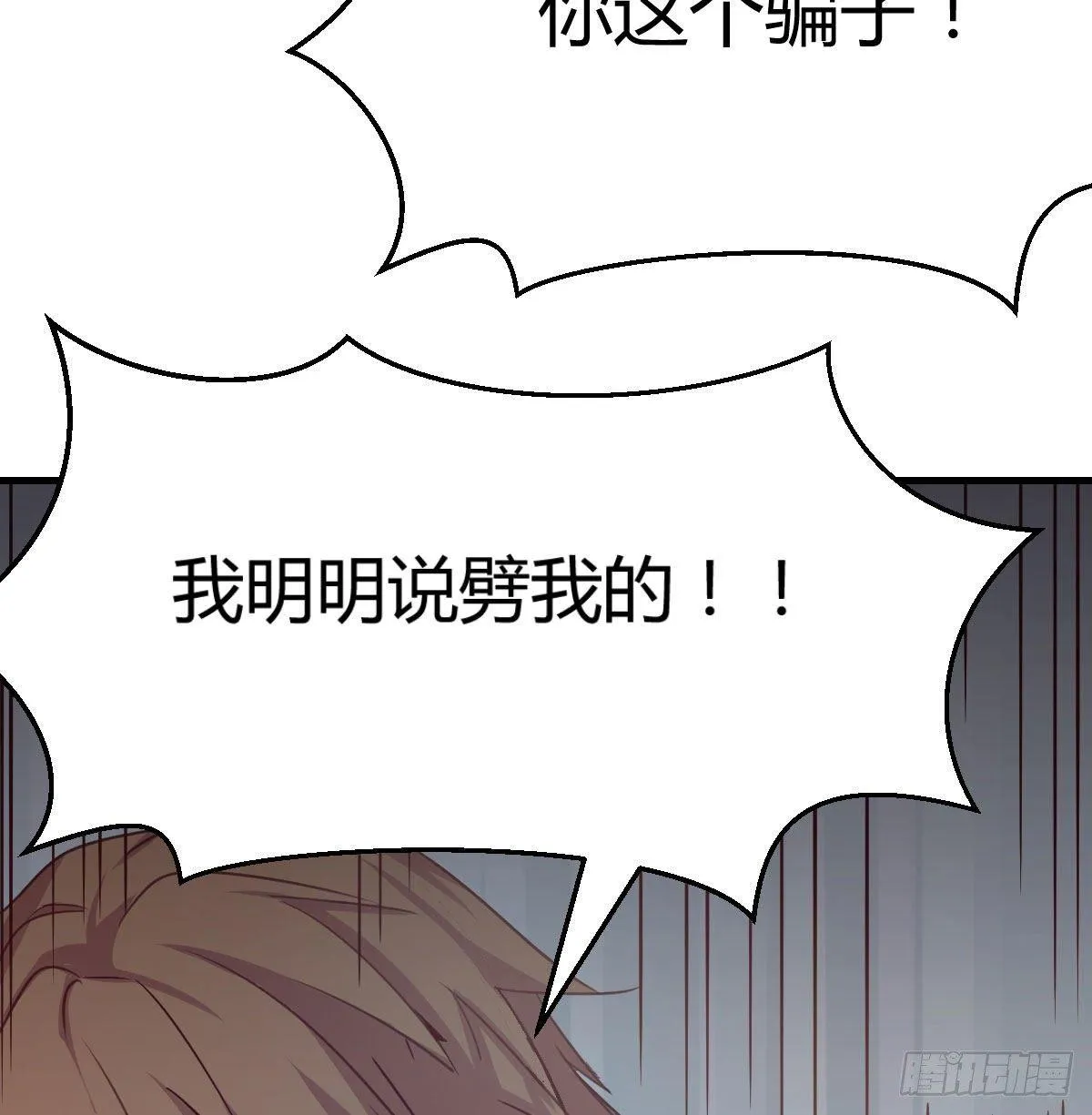 第七十六话 我感觉很难受 第34页