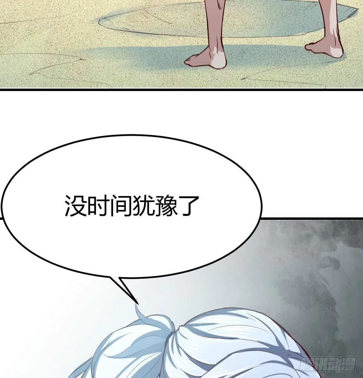 第七十六话 我感觉很难受 第52页