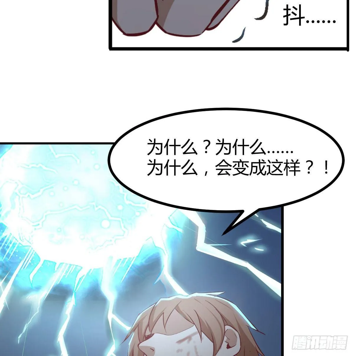 第七十六话 我感觉很难受 第66页