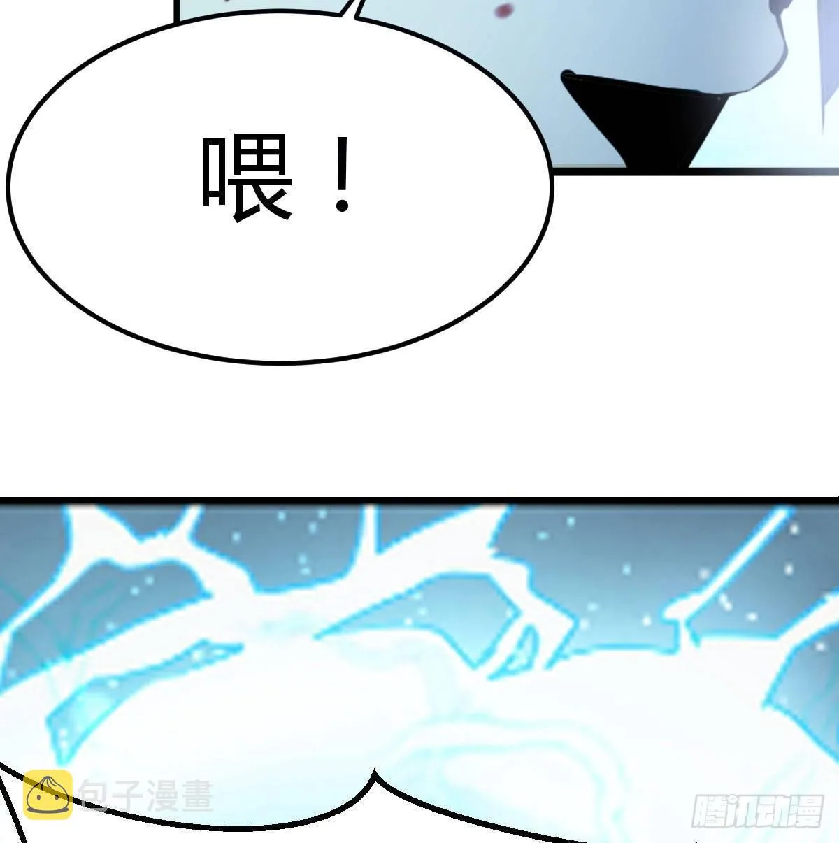 第七十六话 我感觉很难受 第74页