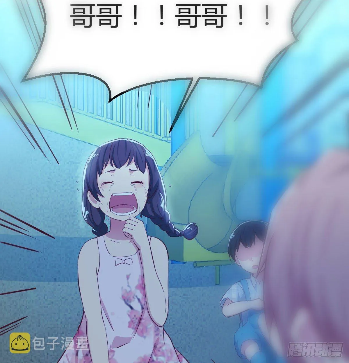 第七十六话 人性 第13页