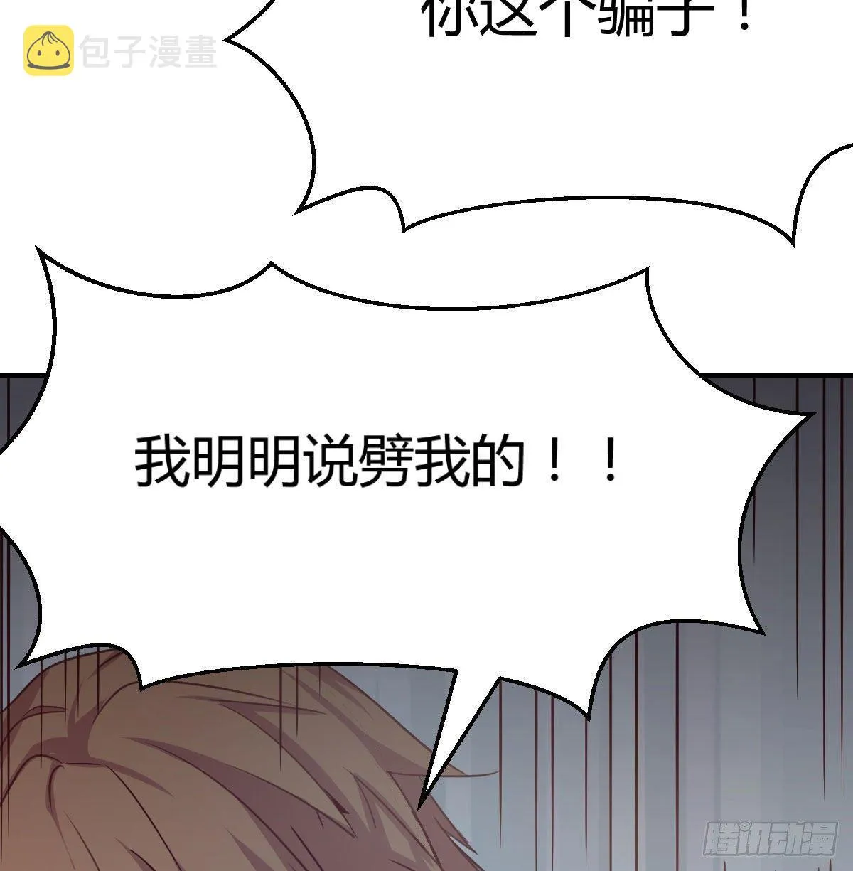 第七十六话 人性 第34页