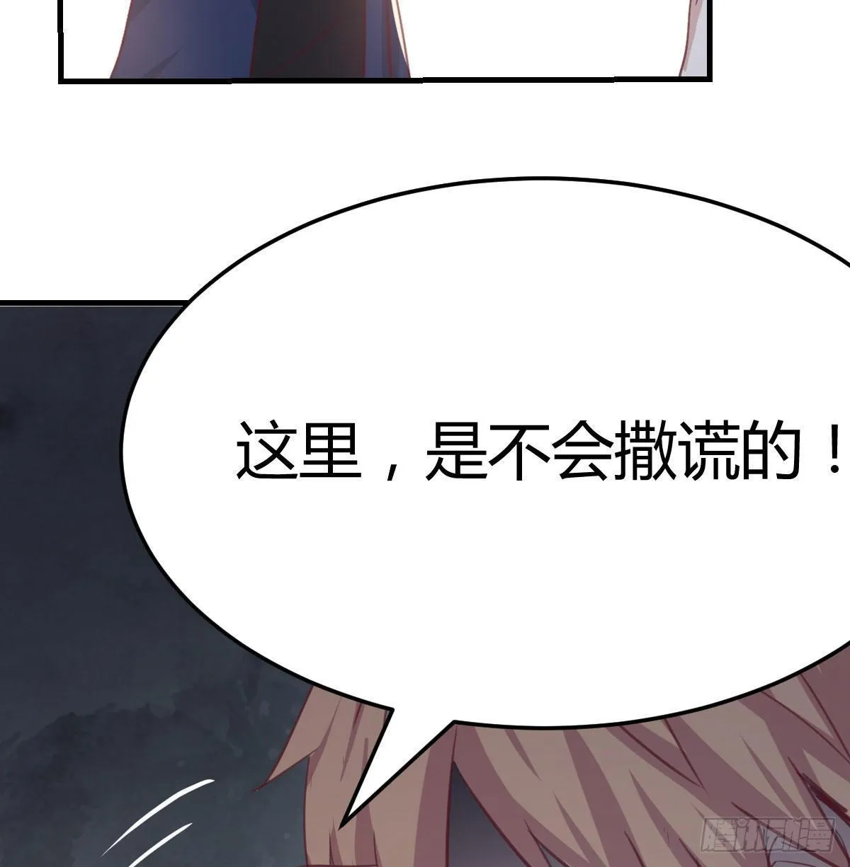 第七十六话 人性 第43页
