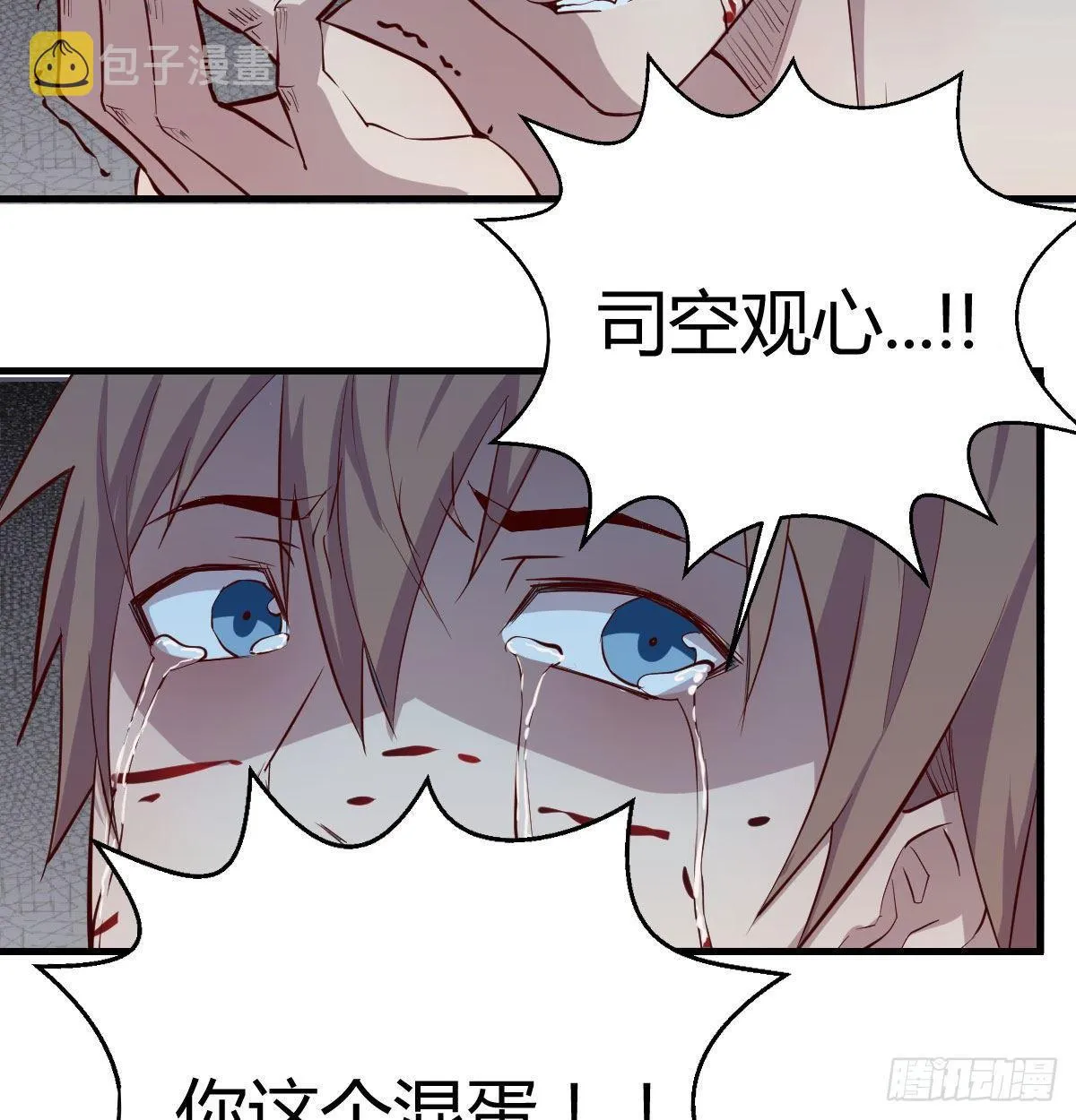 第七十六话 人性 第48页