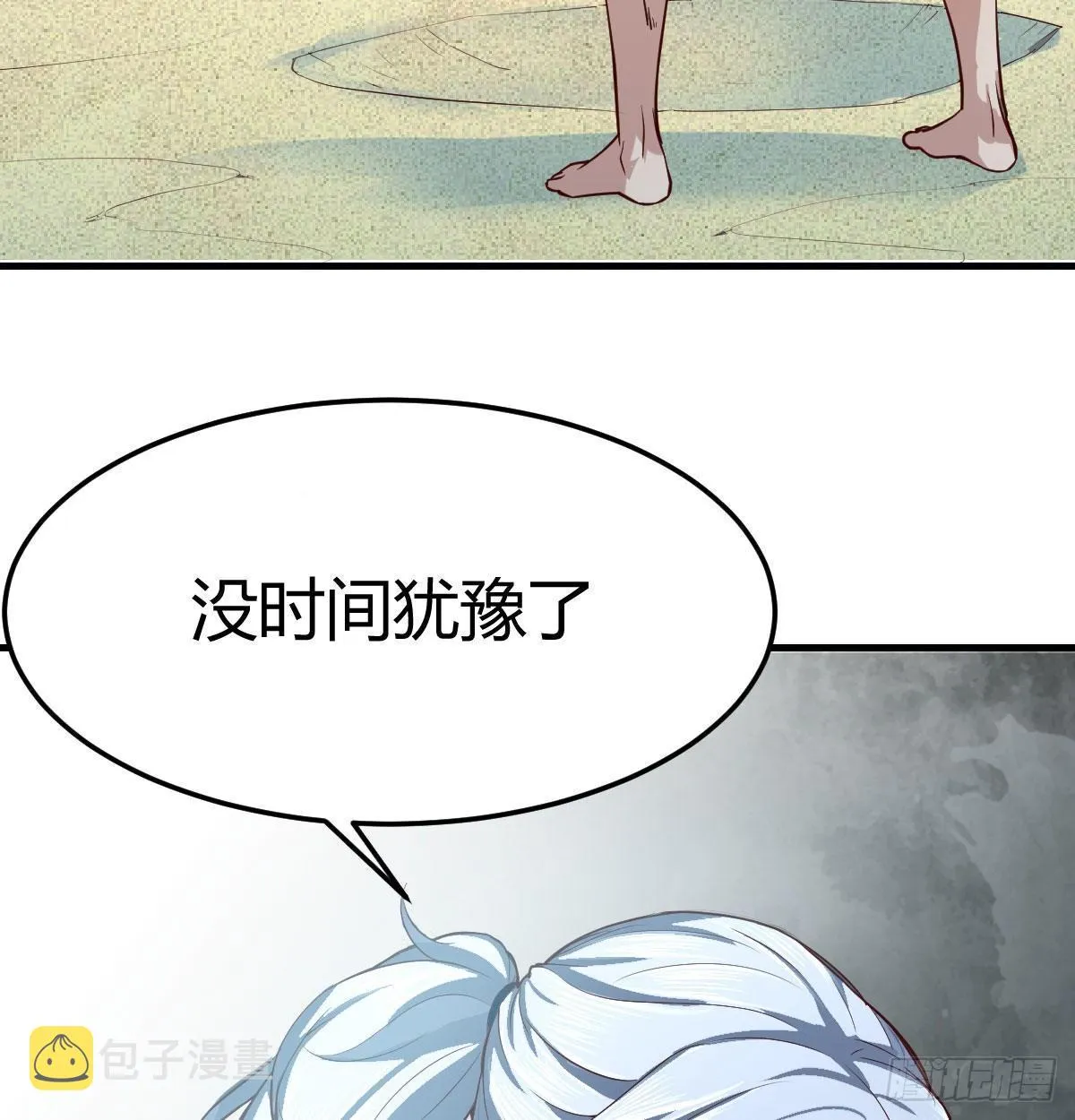 第七十六话 人性 第52页