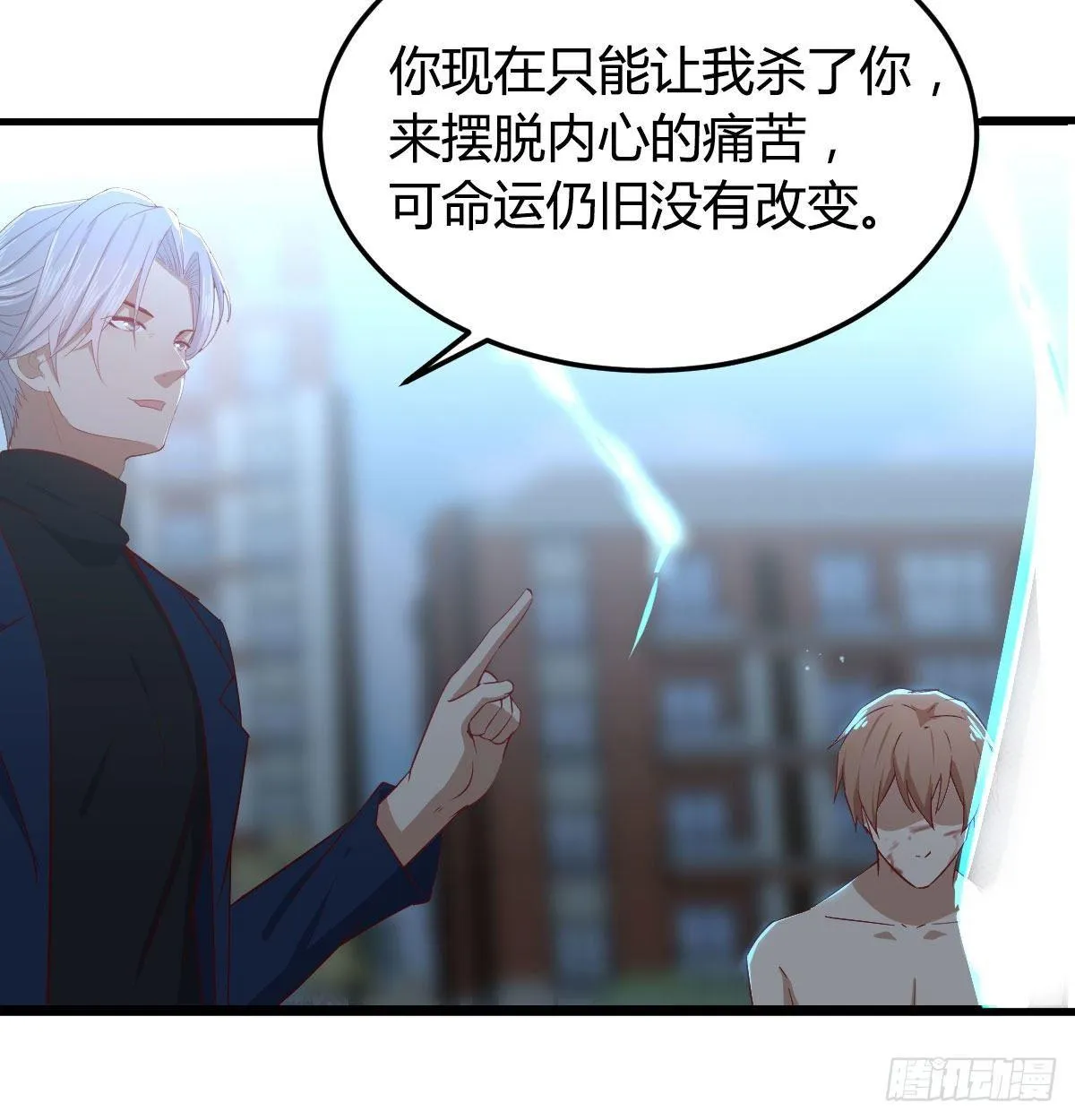 第七十六话 人性 第64页
