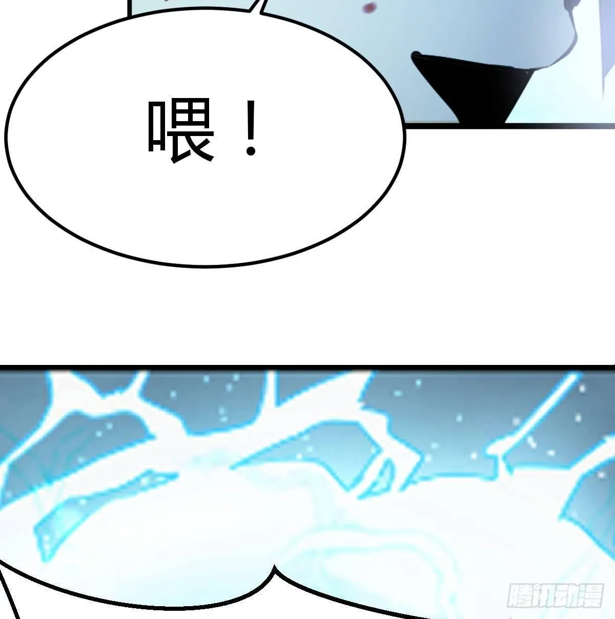 第七十六话 人性 第74页