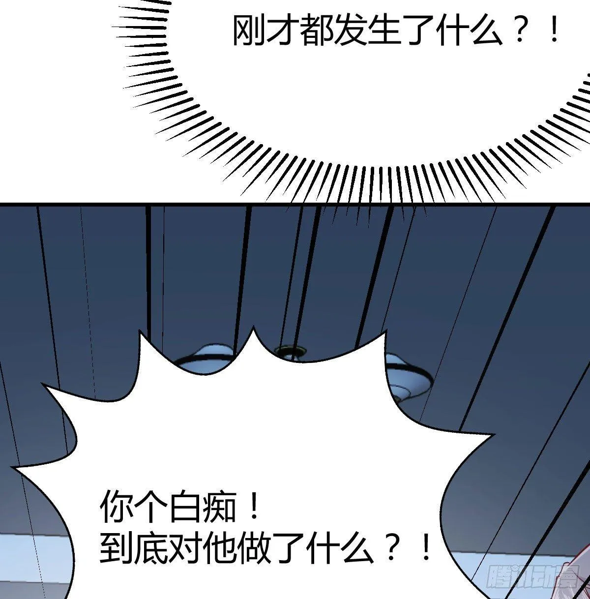 第七十七话 如意珠 第8页