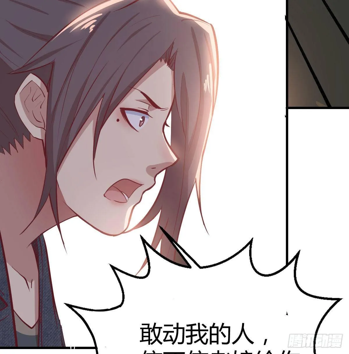 第七十七话 如意珠 第11页