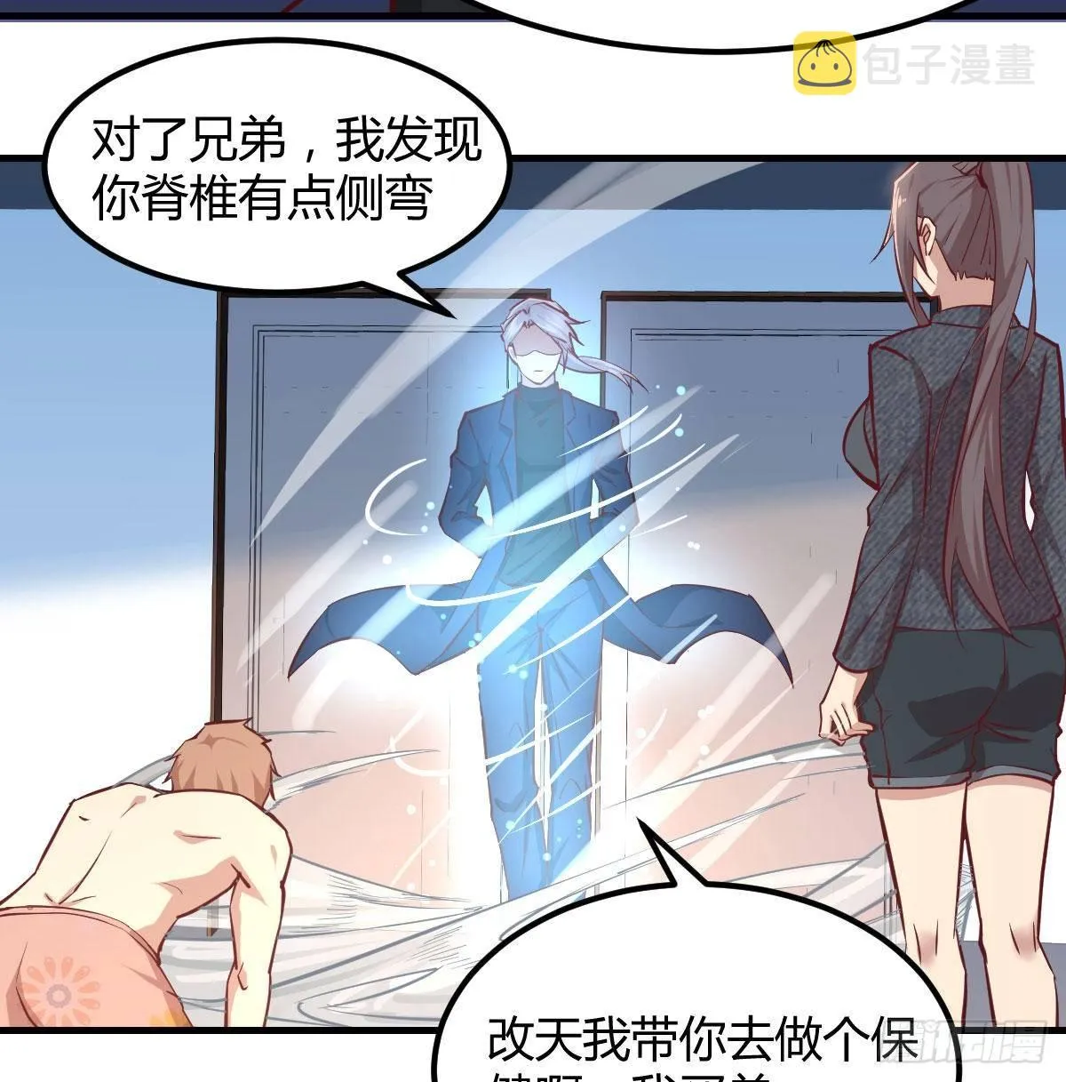 第七十七话 如意珠 第14页
