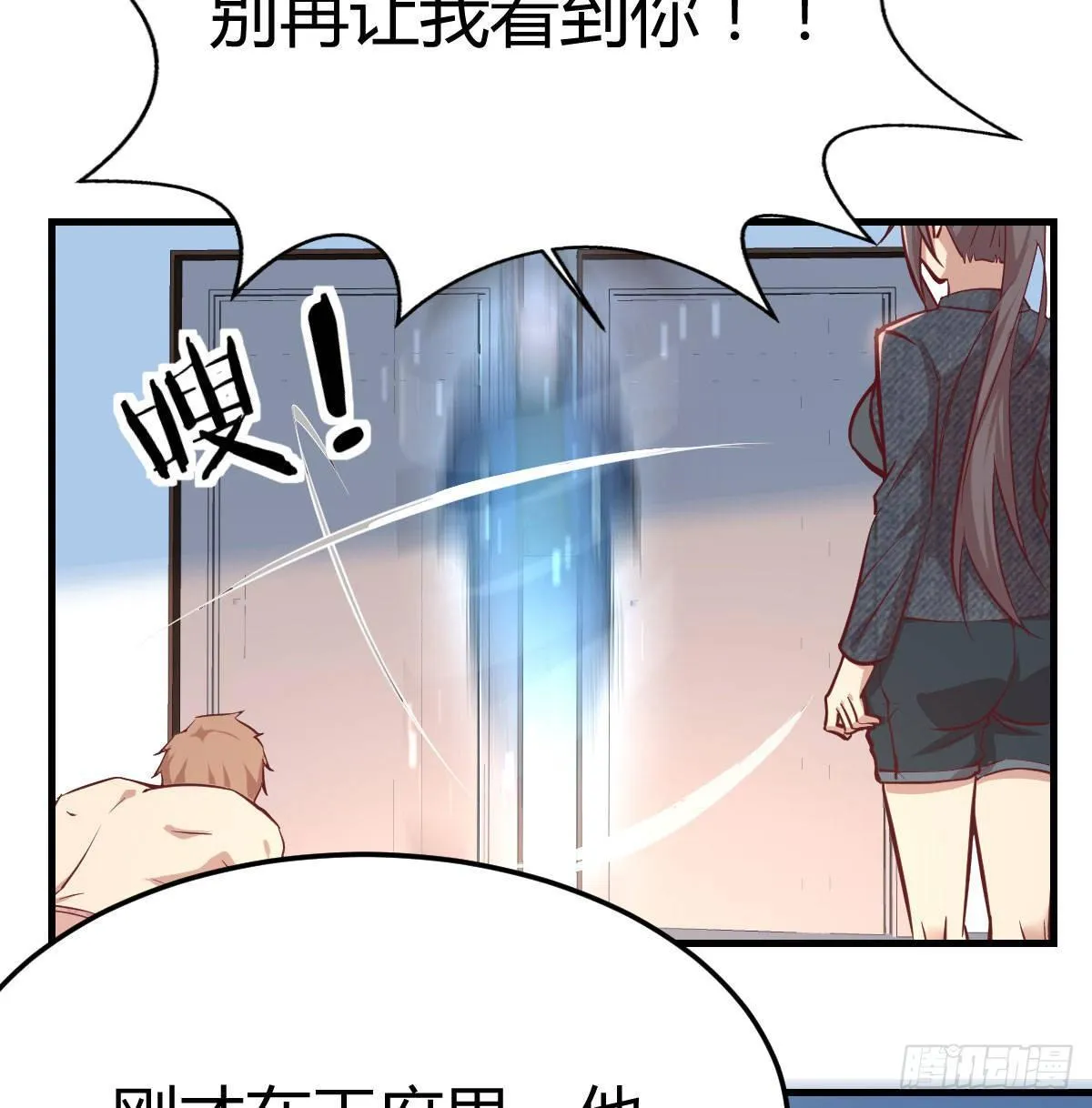 第七十七话 如意珠 第16页