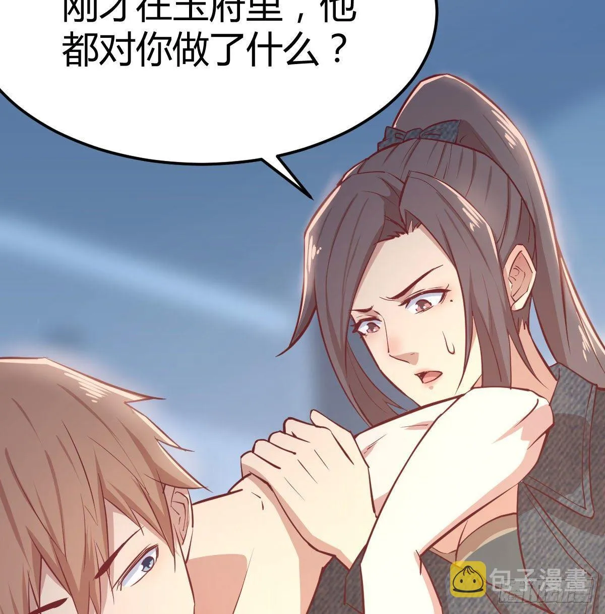 第七十七话 如意珠 第17页