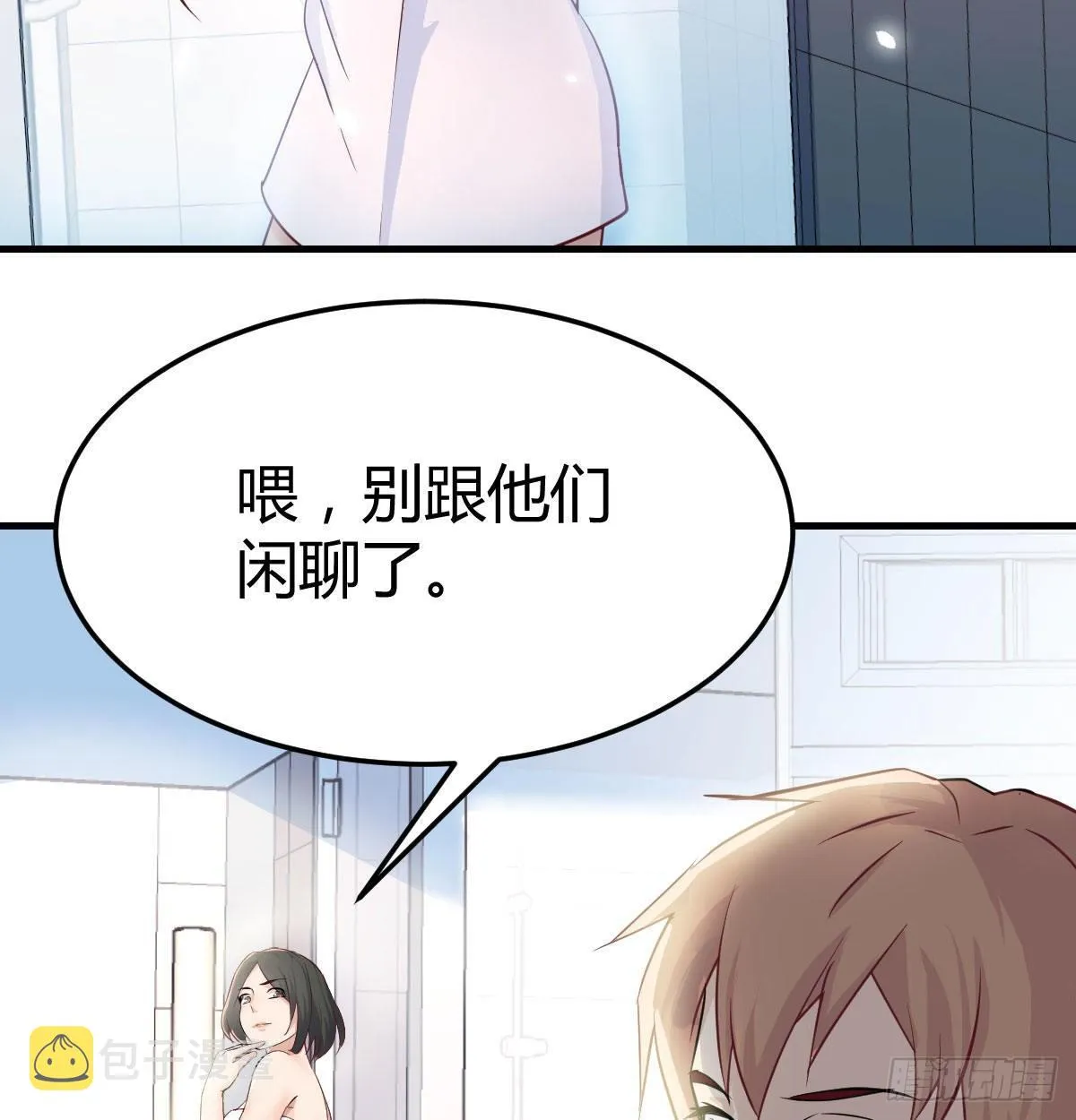 第七十七话 如意珠 第30页